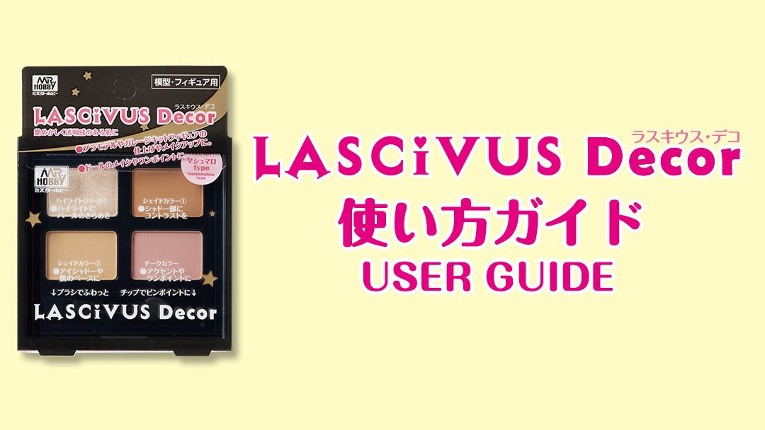 Lascivus Decor User Guide