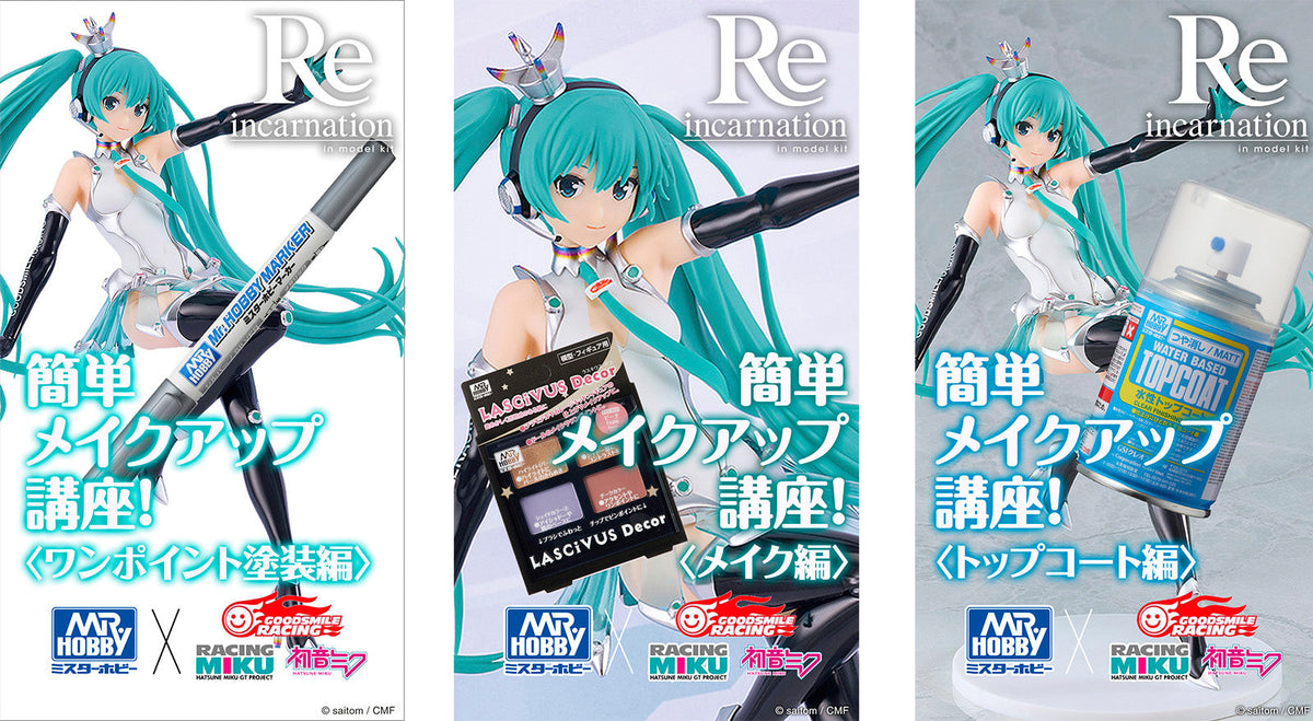 Reincarnation Racing Miku 2013 Version – Easy Makeup Tutorial!