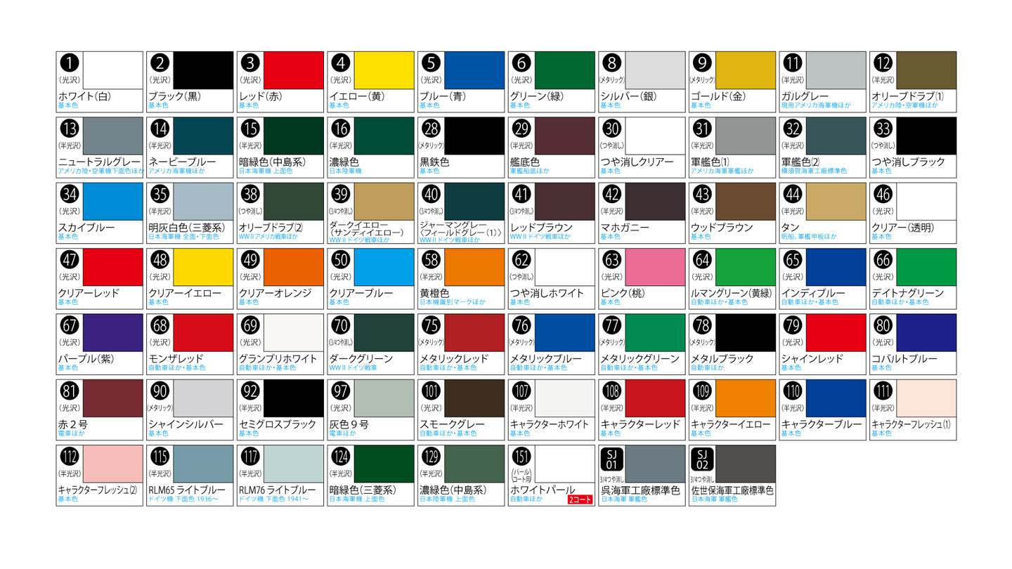 GSI Creos Mr. Hobby Mr. Color Spray S1 - S151・SJ01・02