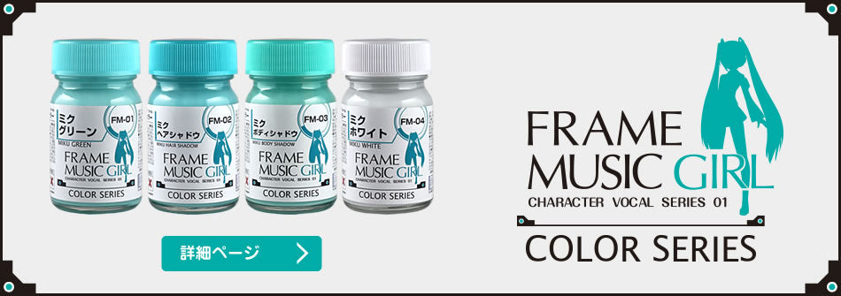 Gaia Notes Frame Music Girl Color