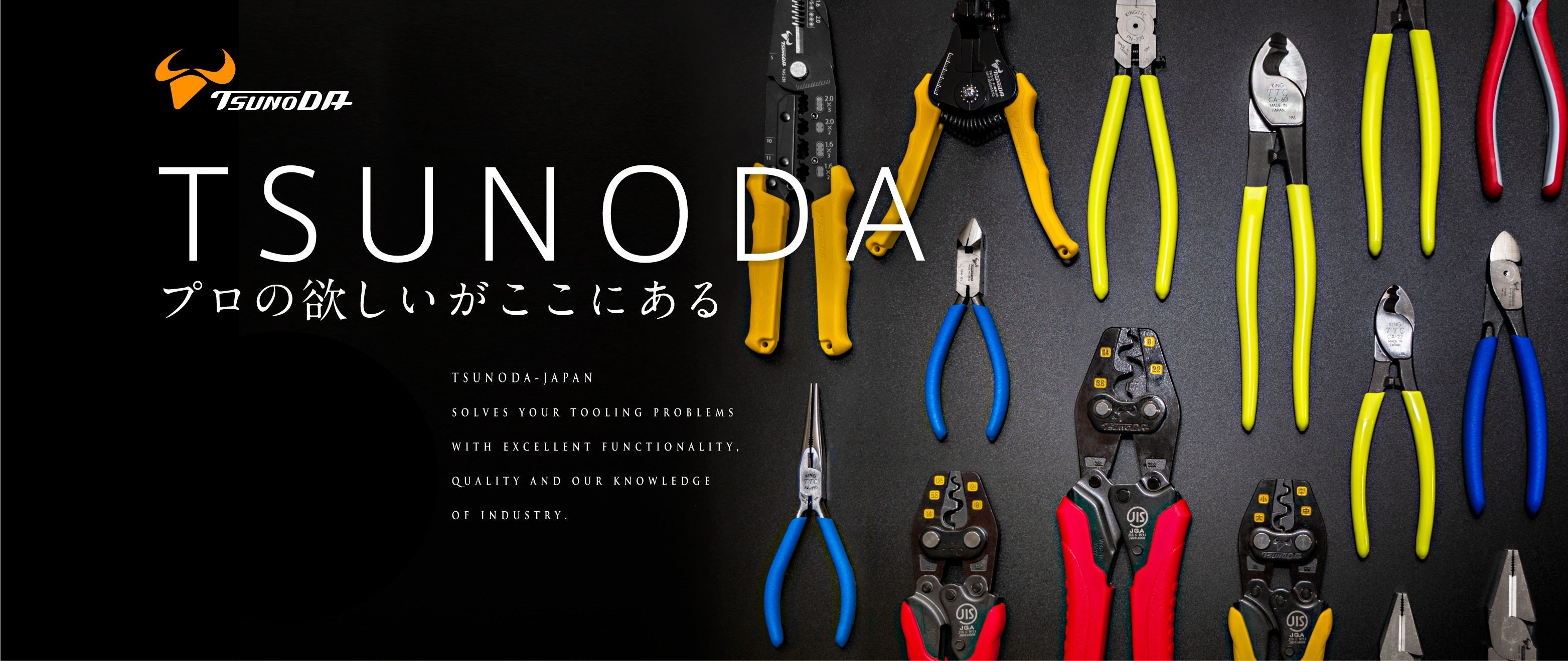 Tsunoda - 日本角田牌