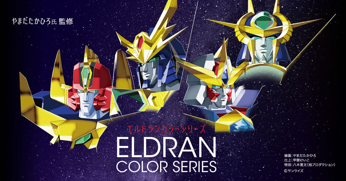 Gaia Notes Eldran Color