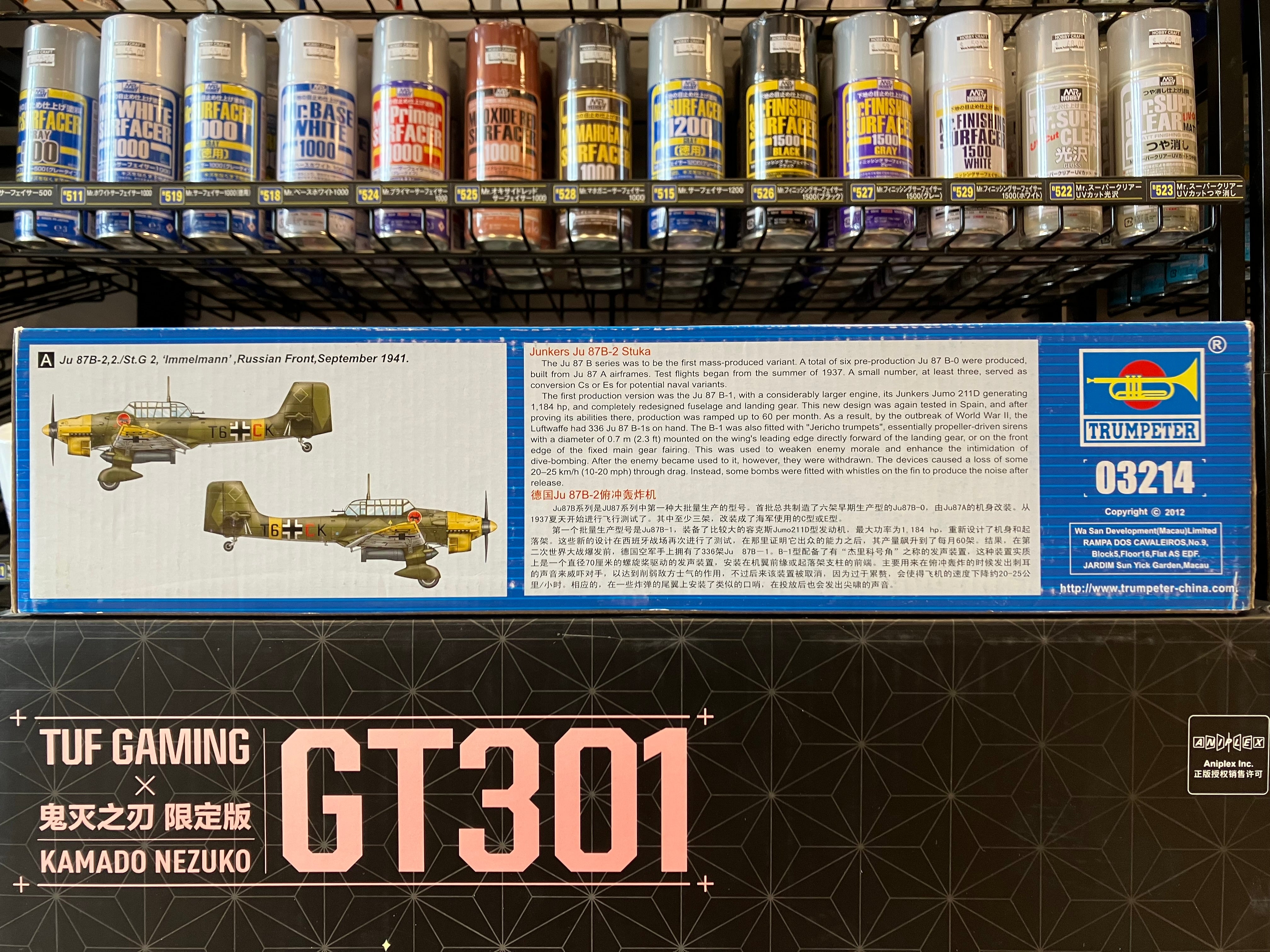 Plane Series No. 03214 1/32 Scale Junkers Ju-87B-2 Stuka