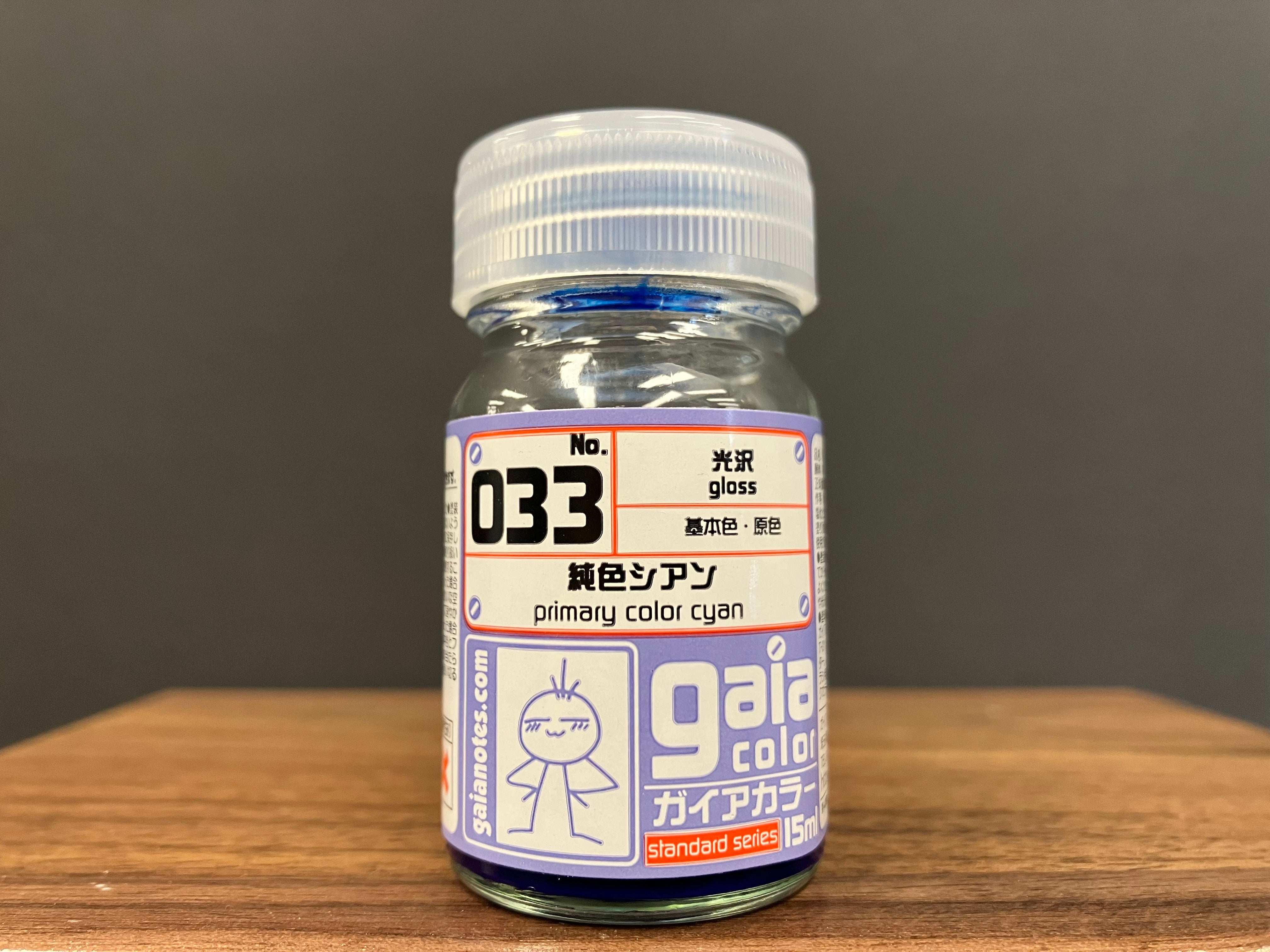 Gloss Primary Color Cyan 033 光澤: 純色 - 青色 基本色·原色