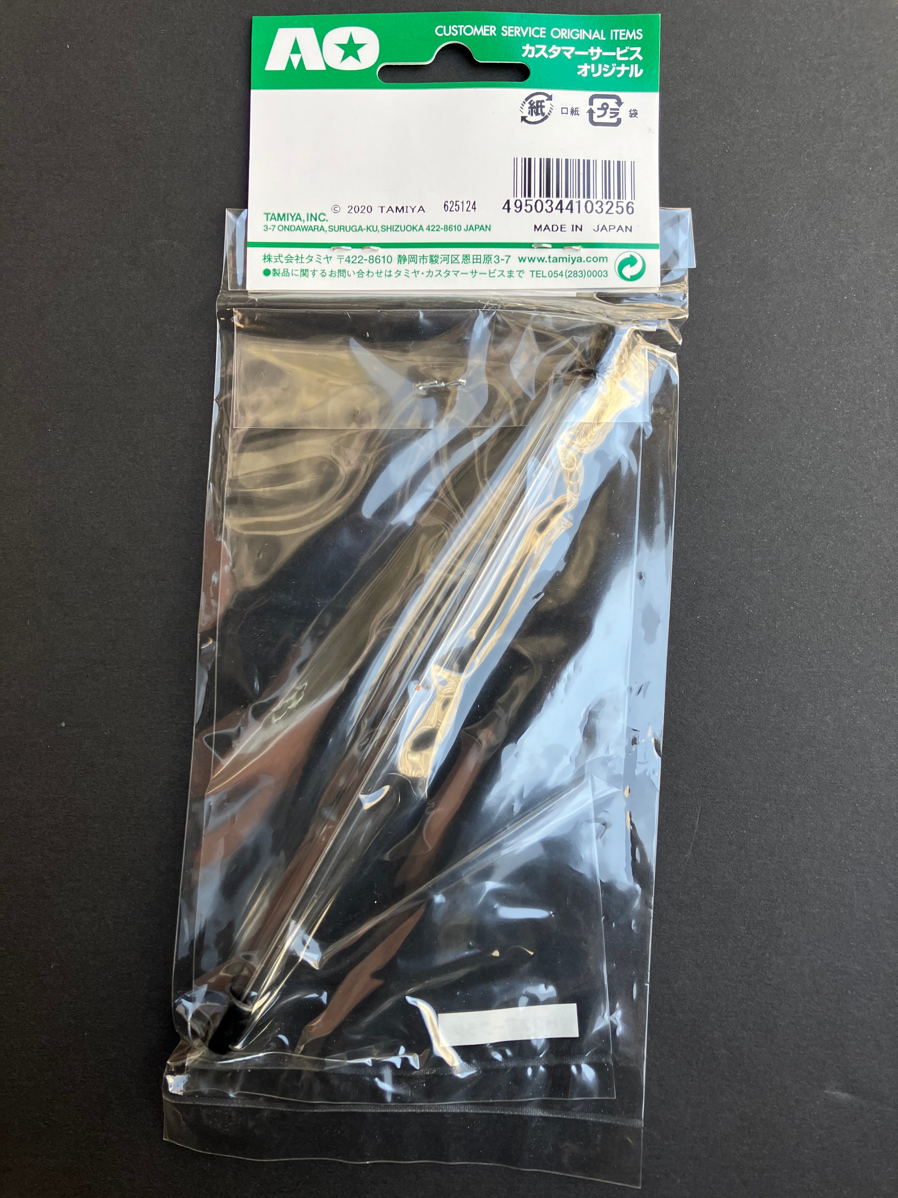 AO-7025 HG Airbrush Needle 0.3 mm 10325