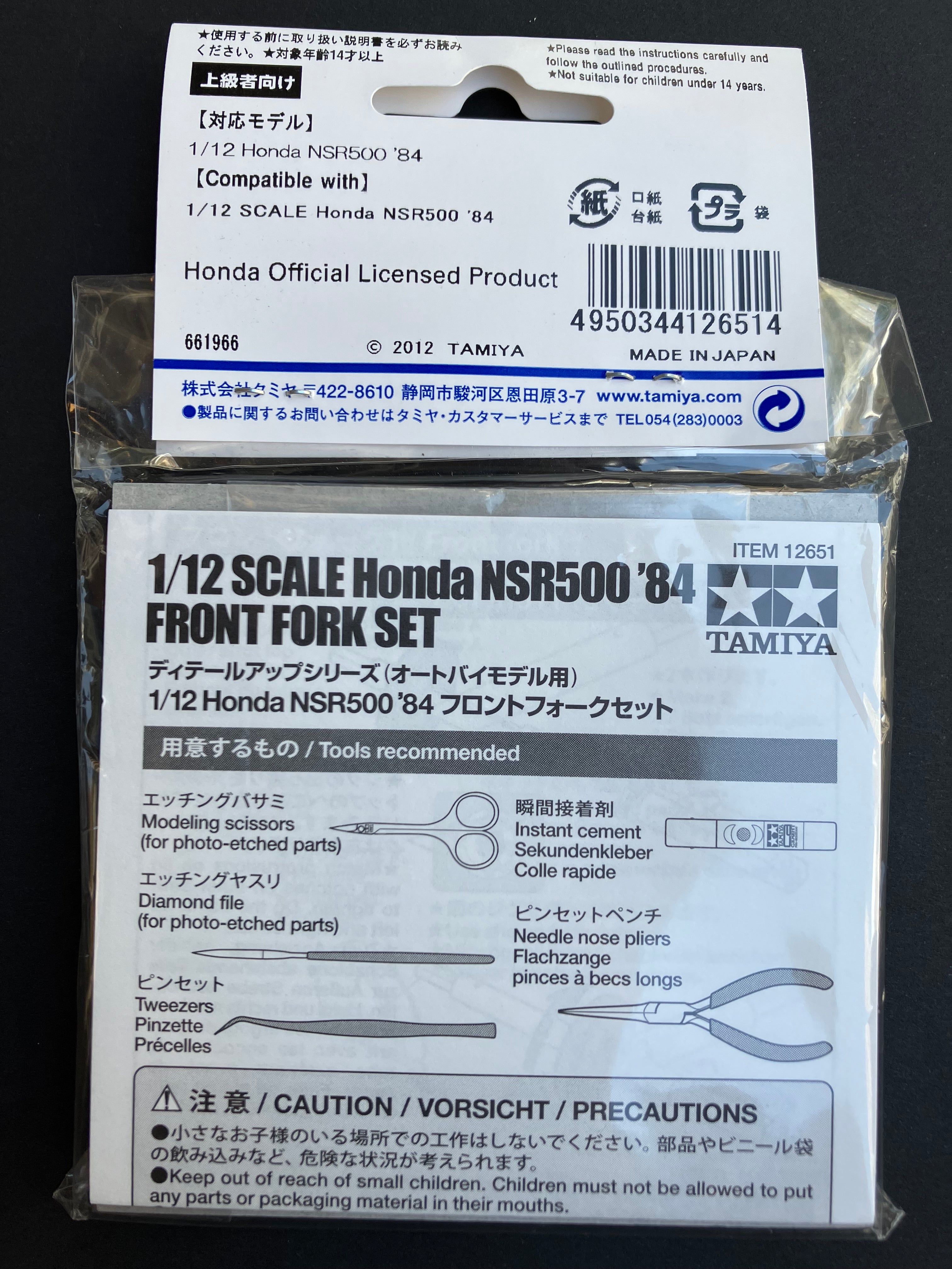 No. 51 1/12 Scale Honda NSR500 '84 Front Fork Set