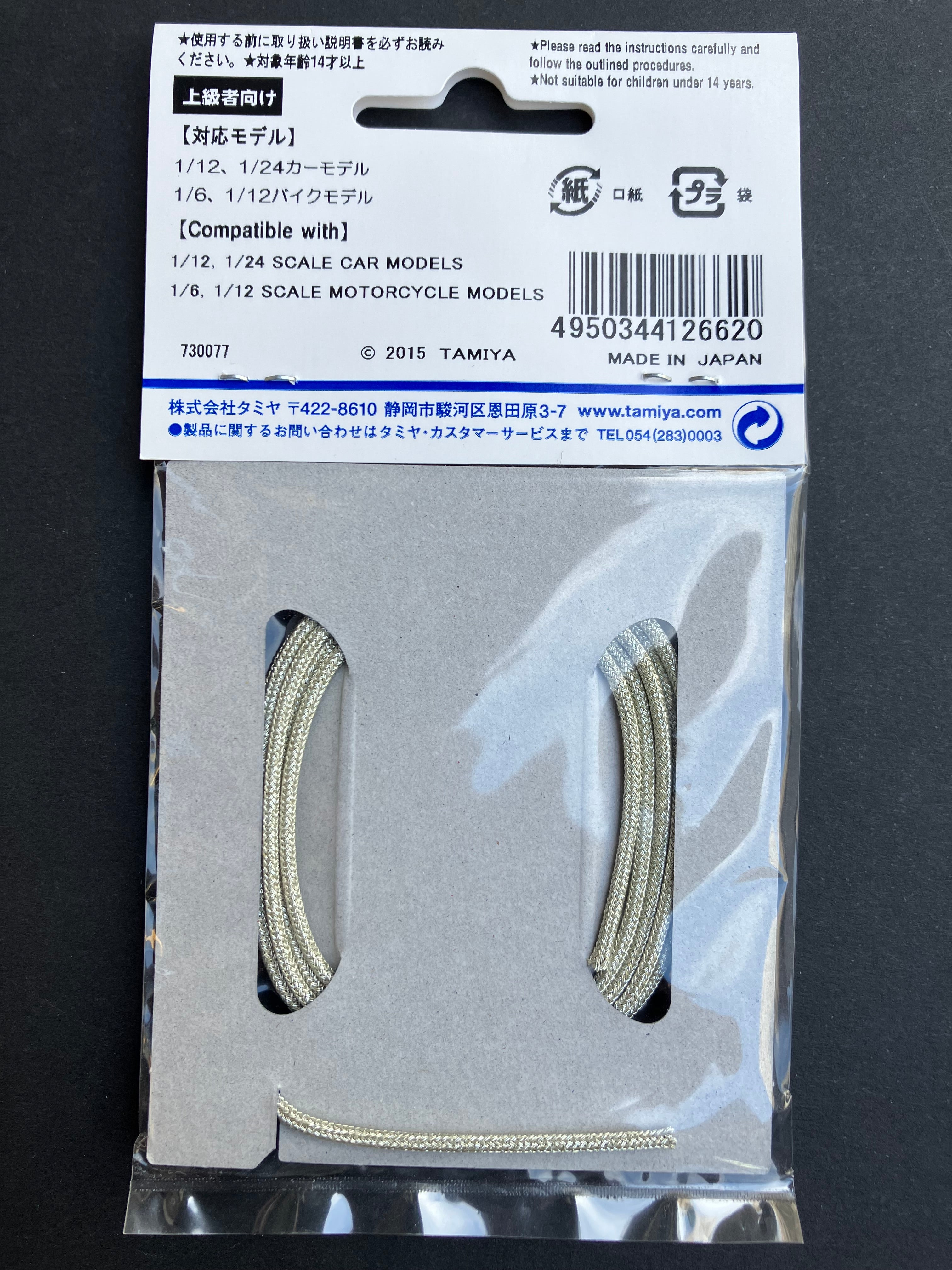 No. 62 Braided Hose (2.0 mm Outer Diameter)