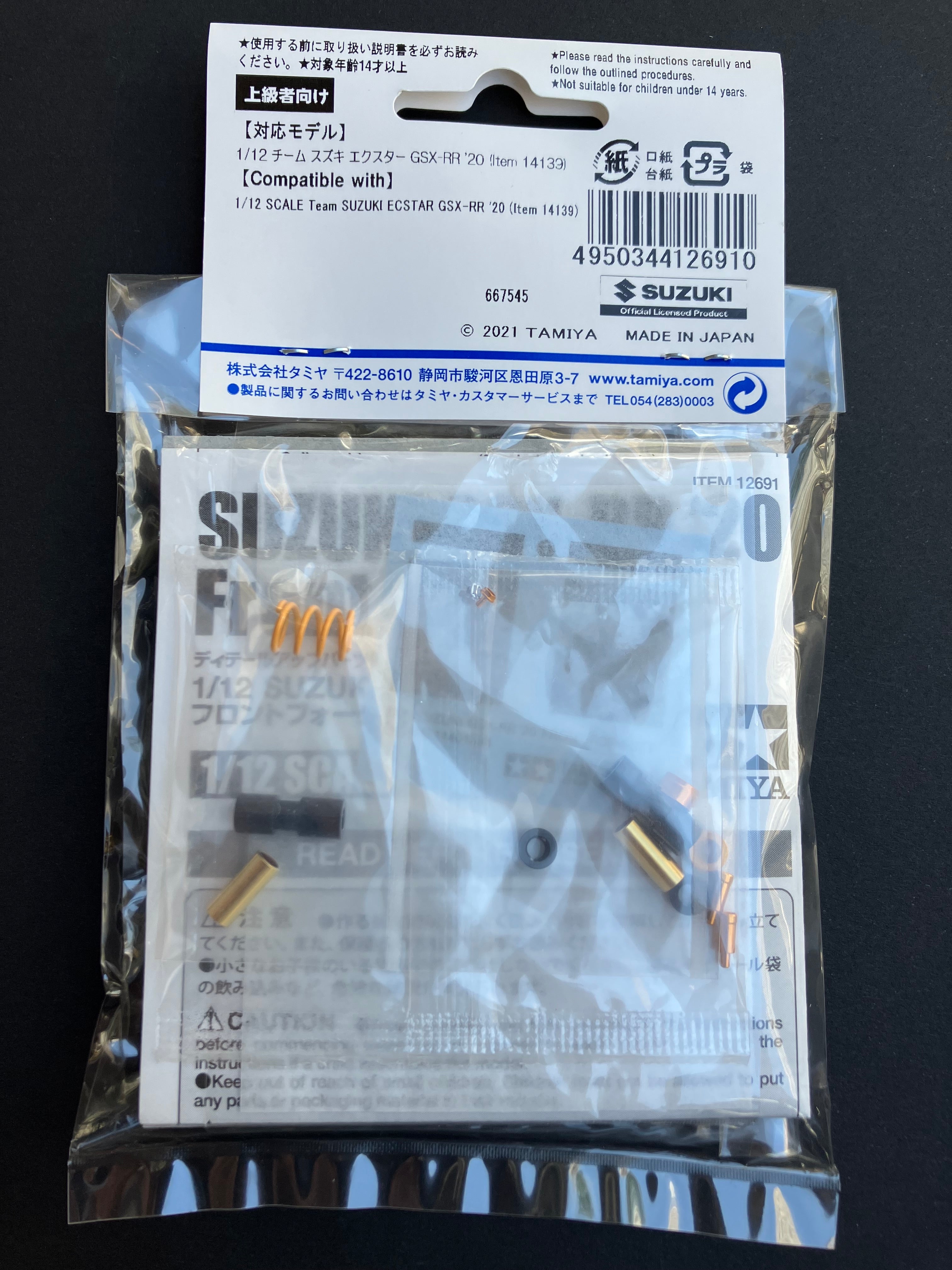 No. 91 1/12 Scale Suzuki GSX-RR '20 Front Fork Set