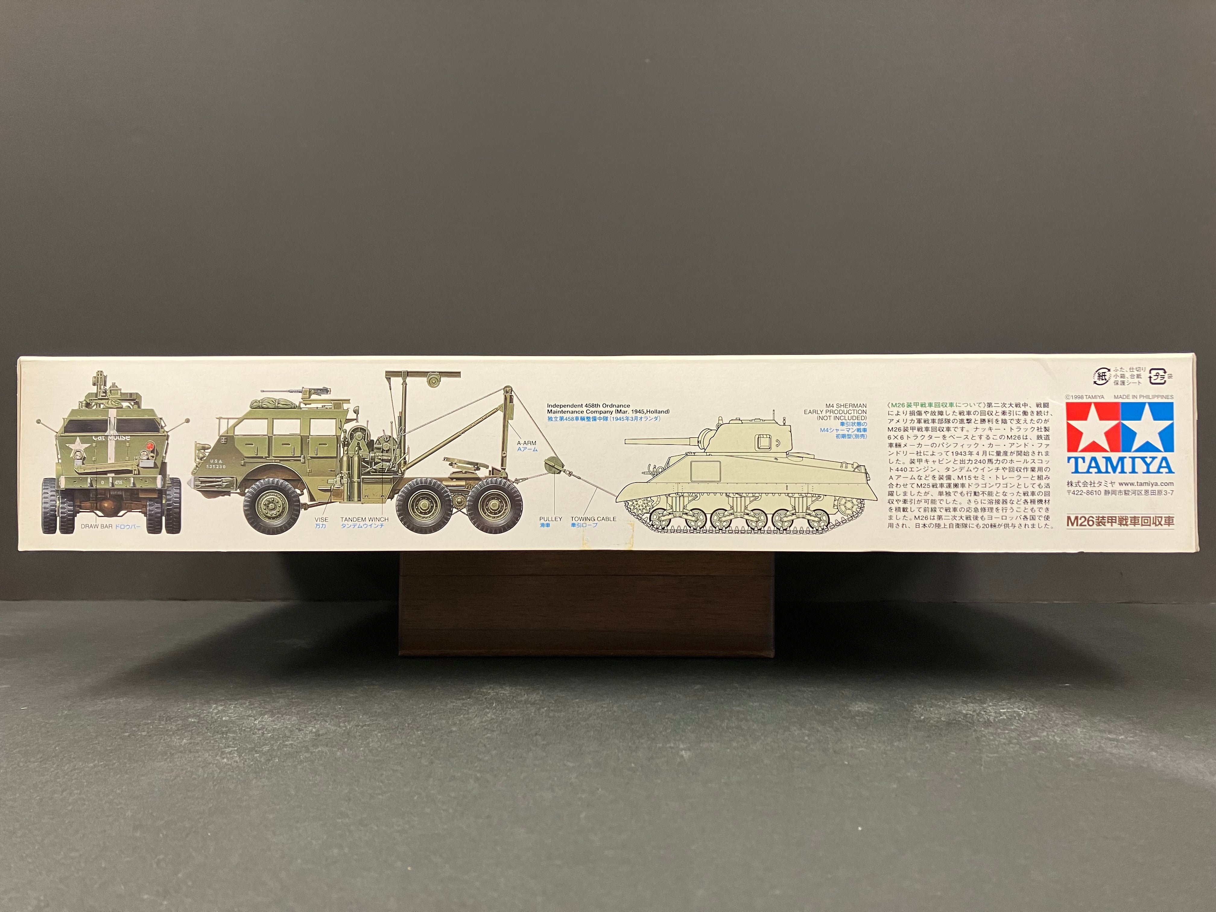 1/35 Scale Military Miniature Series: No. 244 M26 Armored Tank Recovery Vehicle