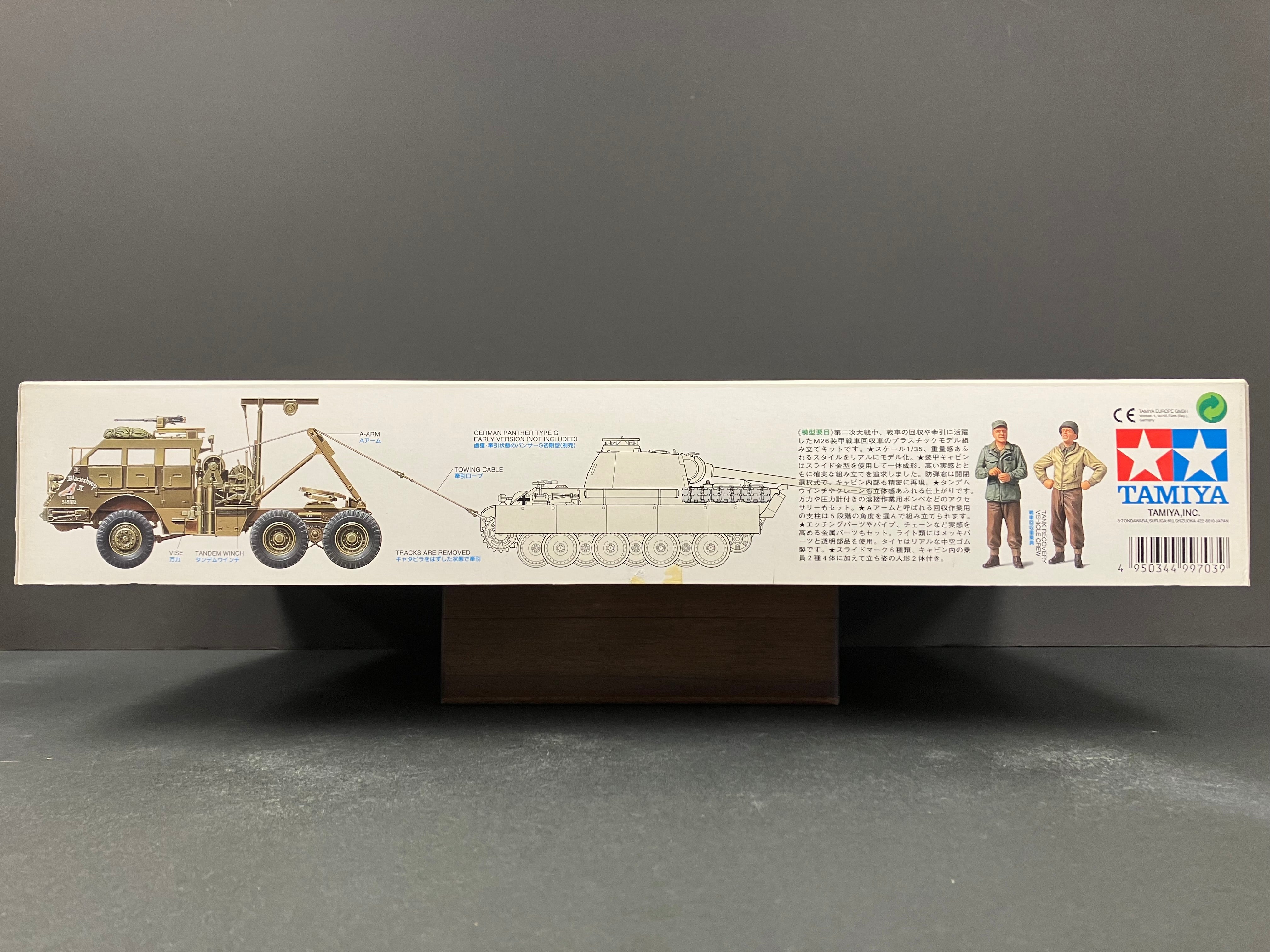 1/35 Scale Military Miniature Series: No. 244 M26 Armored Tank Recovery Vehicle