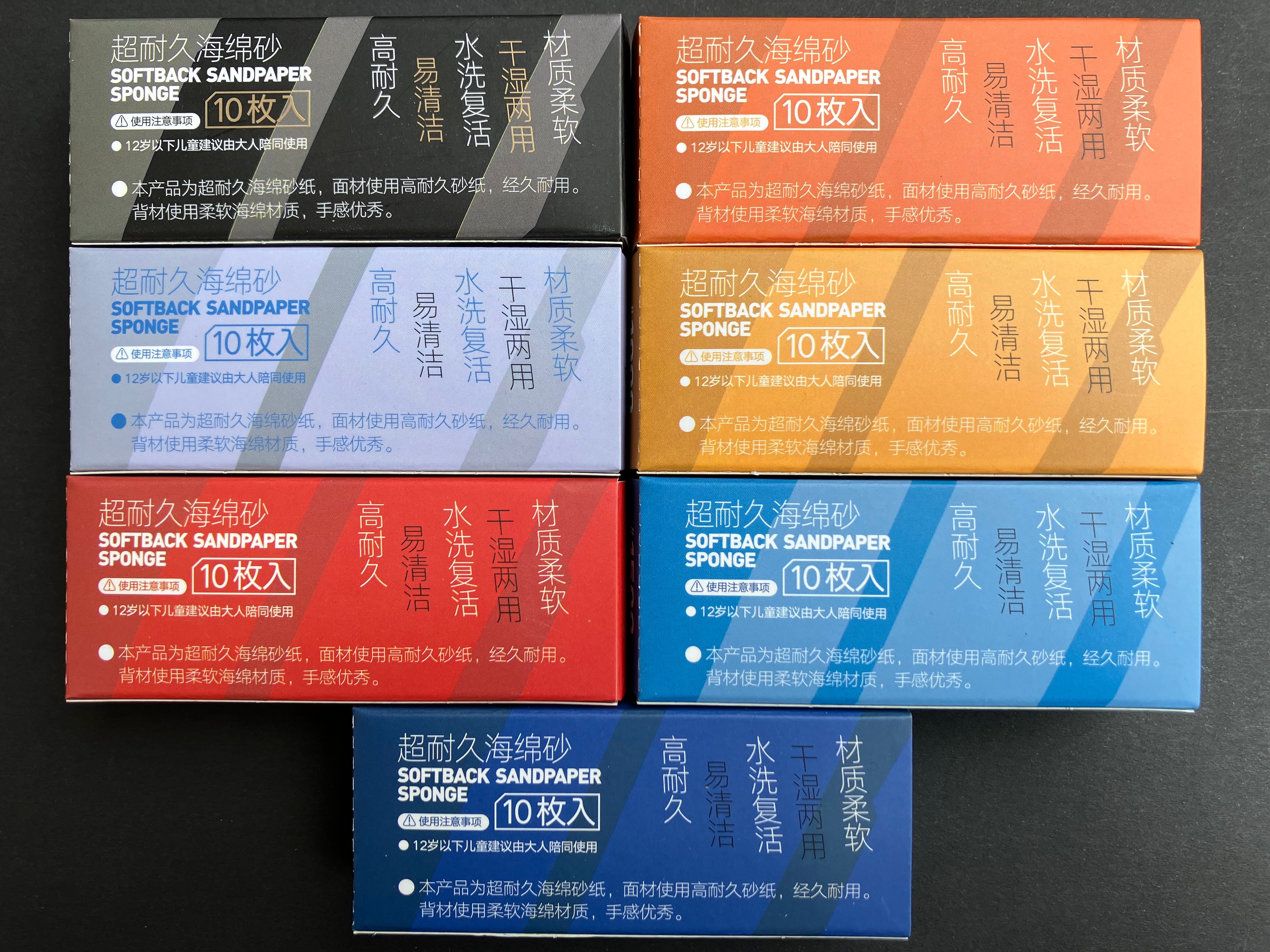 3 mm Softback Sandpaper Sponge #320 - #2000 超耐久海綿砂 (10 枚入)