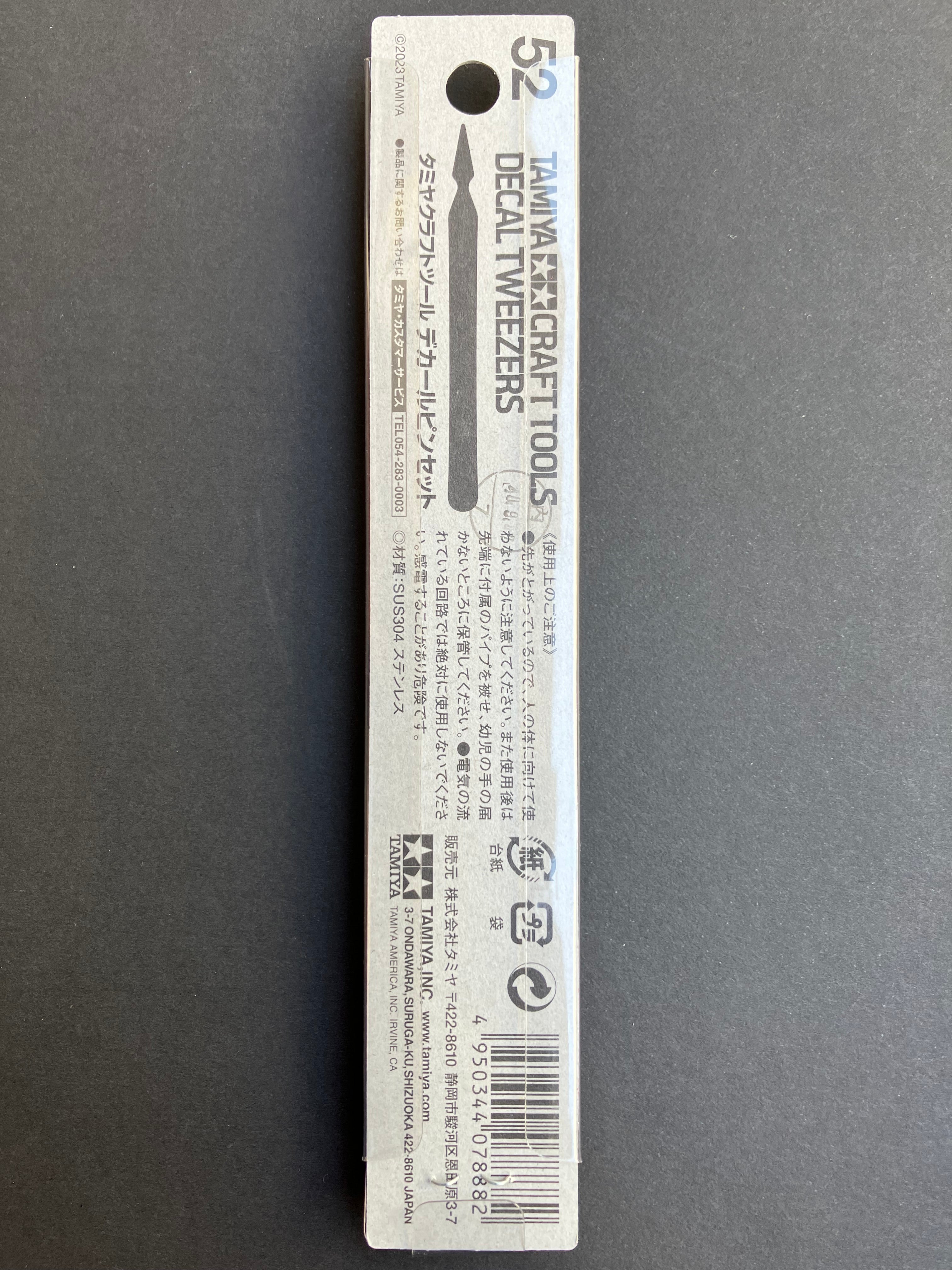 Decal Tweezers (Stainless Steel SUS304)