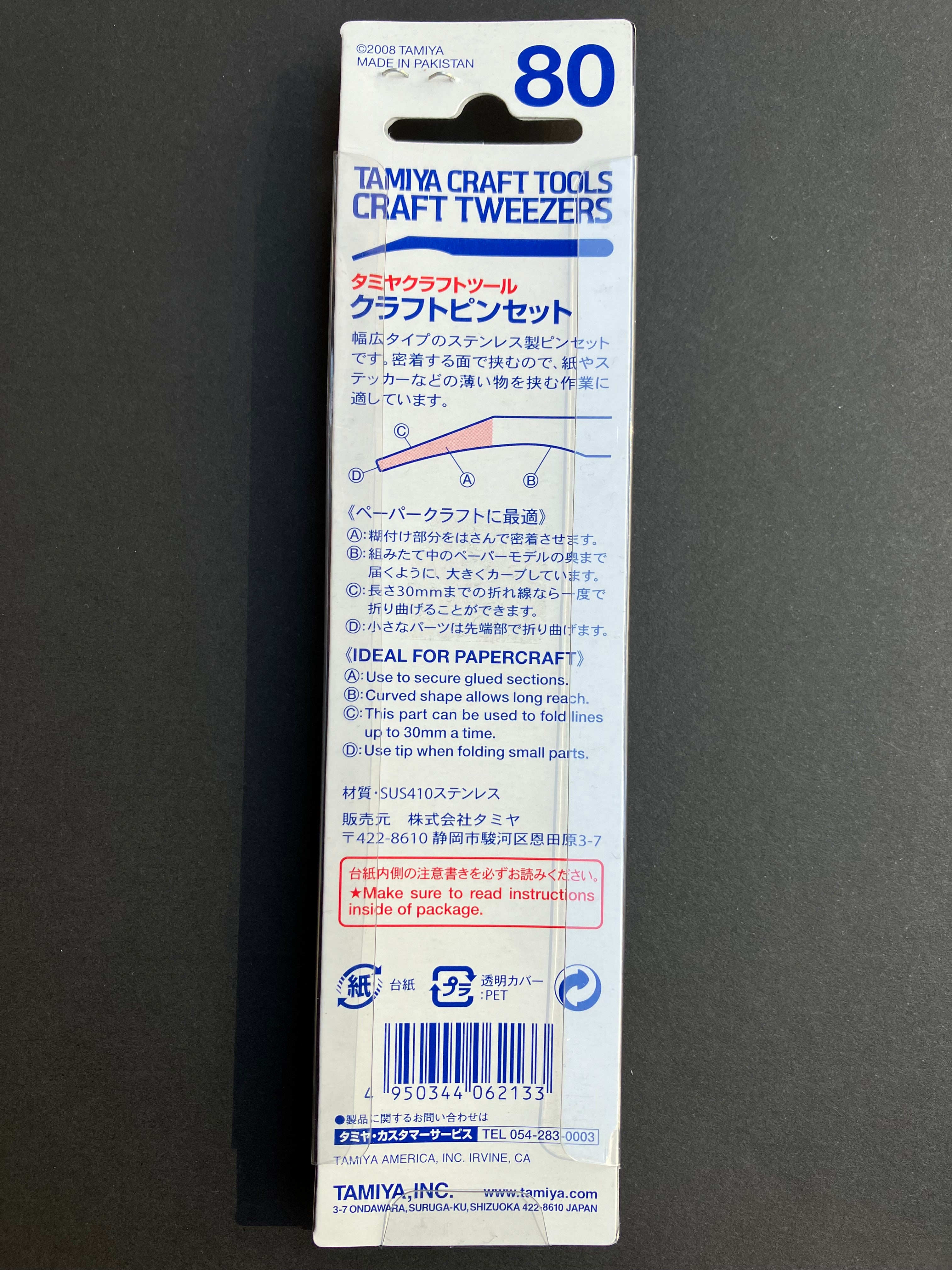 Craft Tweezers (Stainless Steel SUS410)