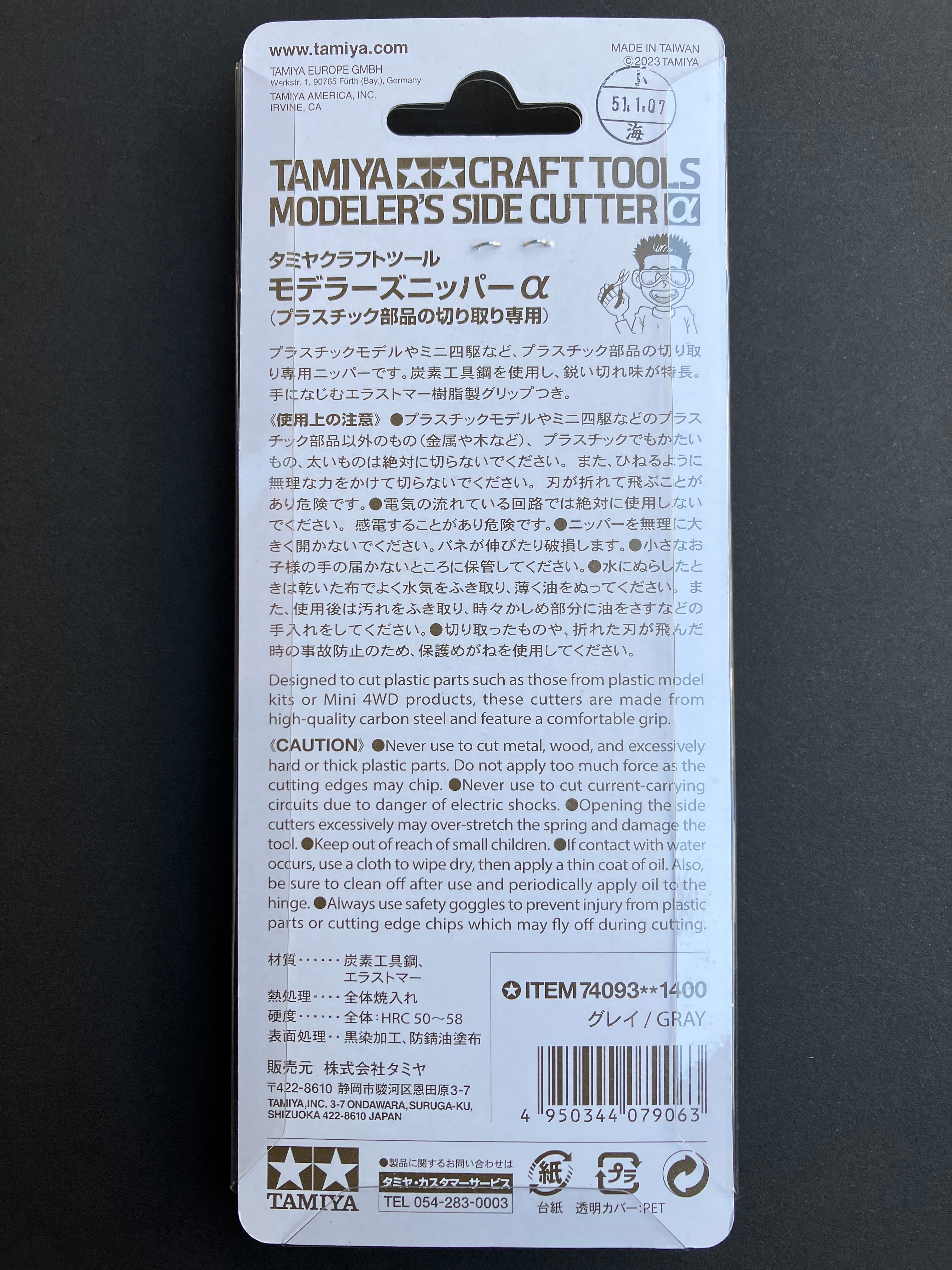 Modeler's Side Cutter α (Gray)