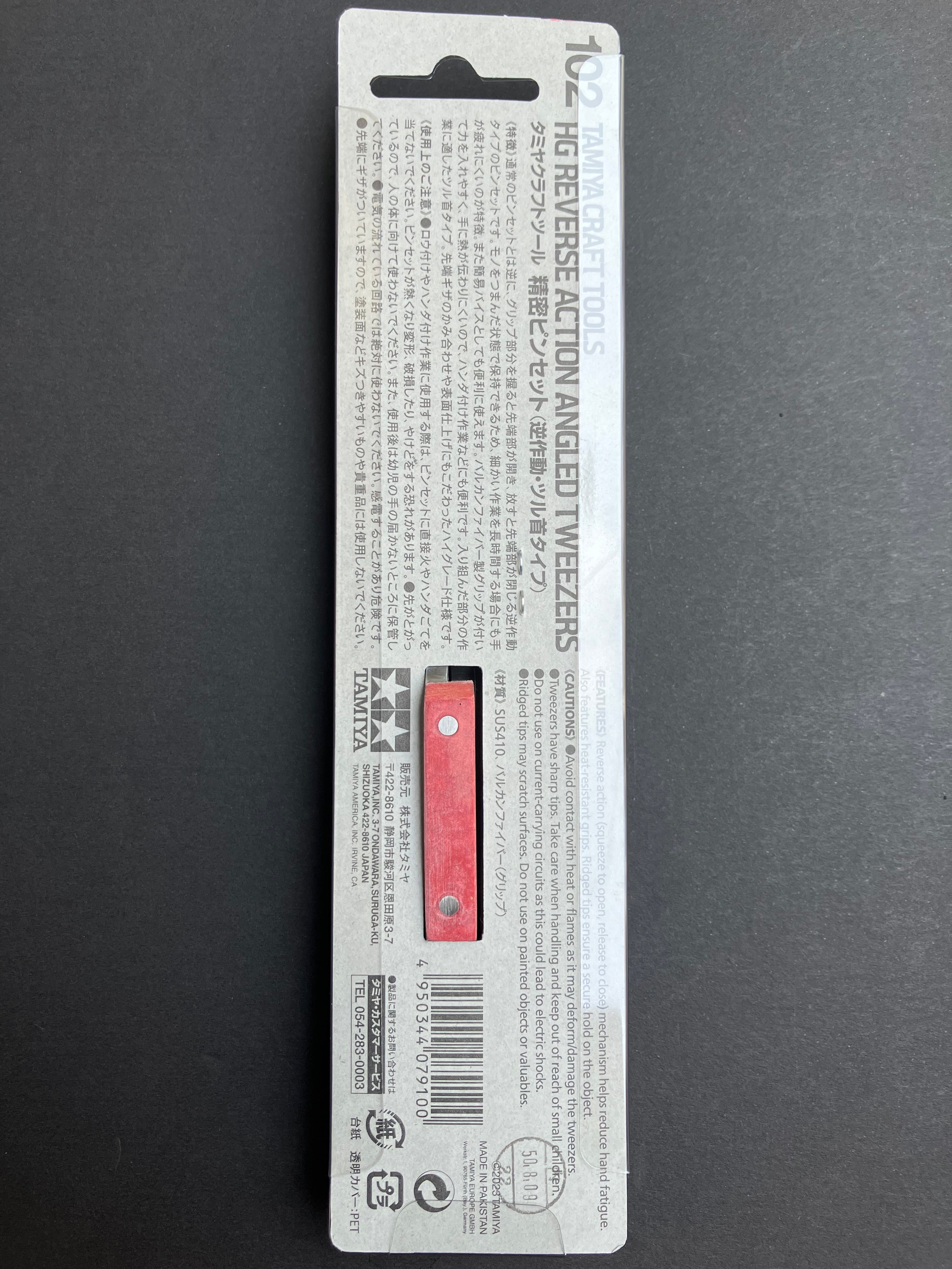 HG Reverse Action Angled Tweezers (Stainless Steel SUS410) 高硬/強度不鏽鋼高精密逆向鑷子 (斜角)