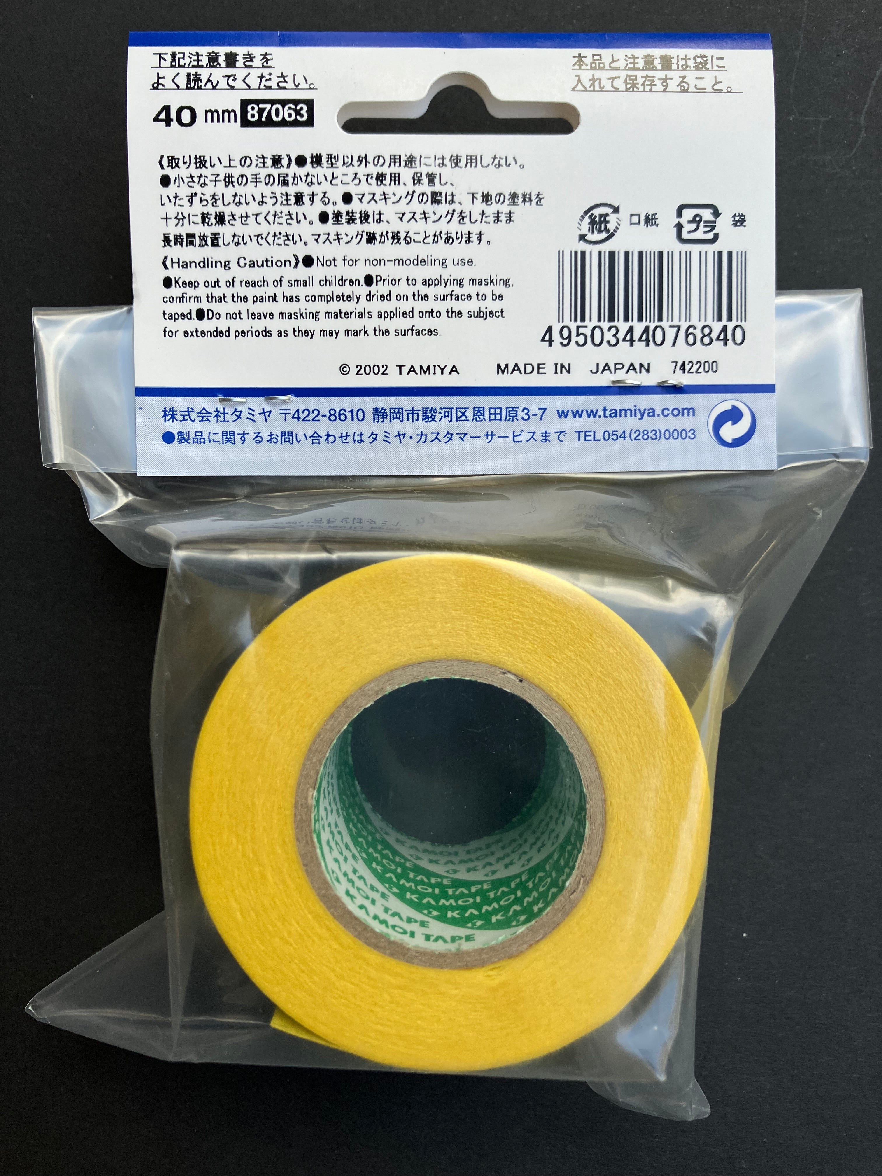 Masking Tape 40 mm