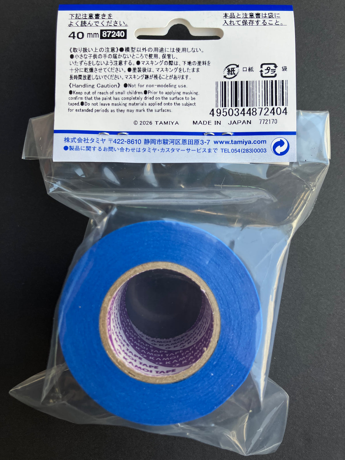 Masking Tape 40 mm (Blue)