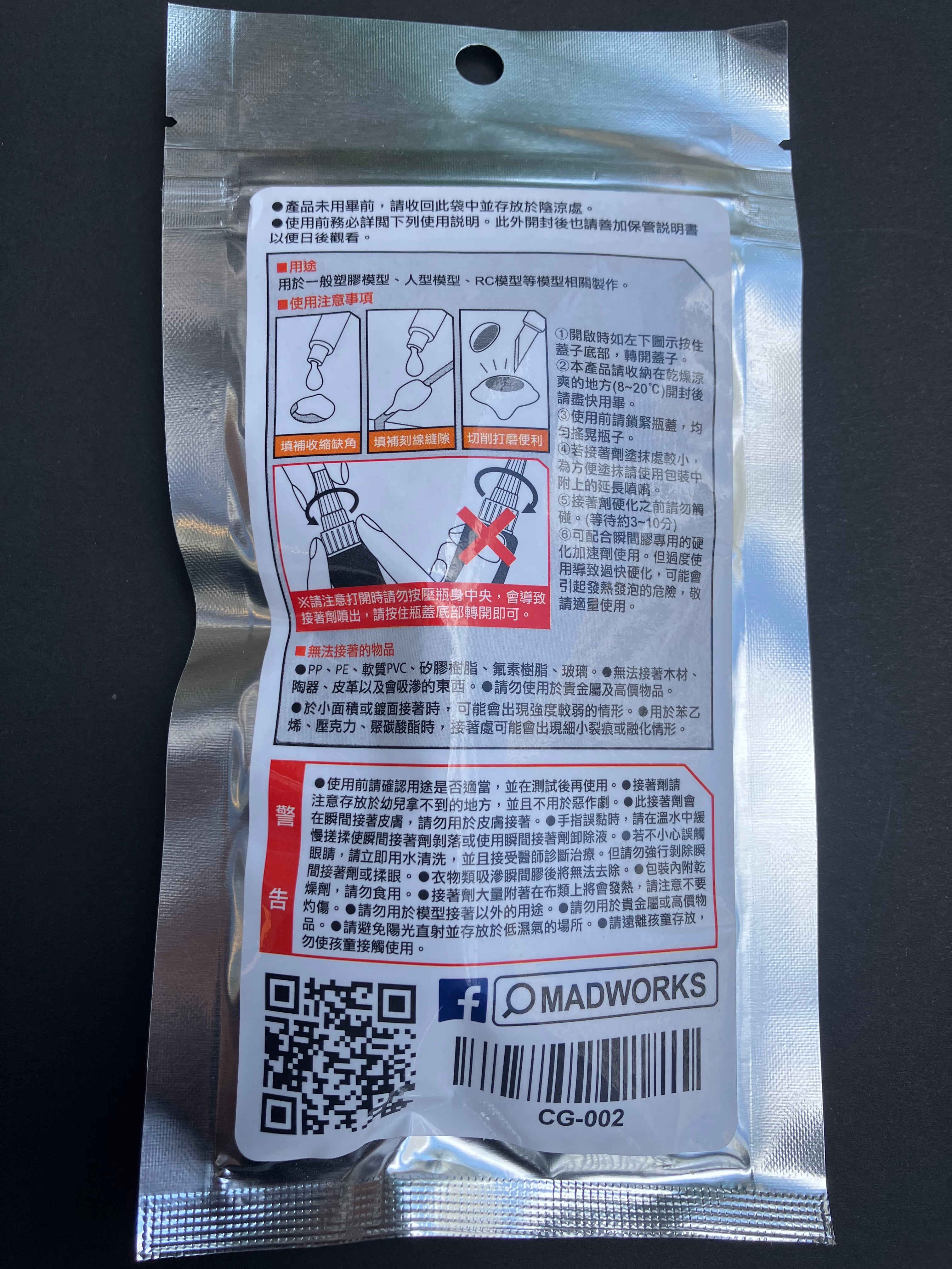 Clear CA Glue 透明瞬間膠 CG-002
