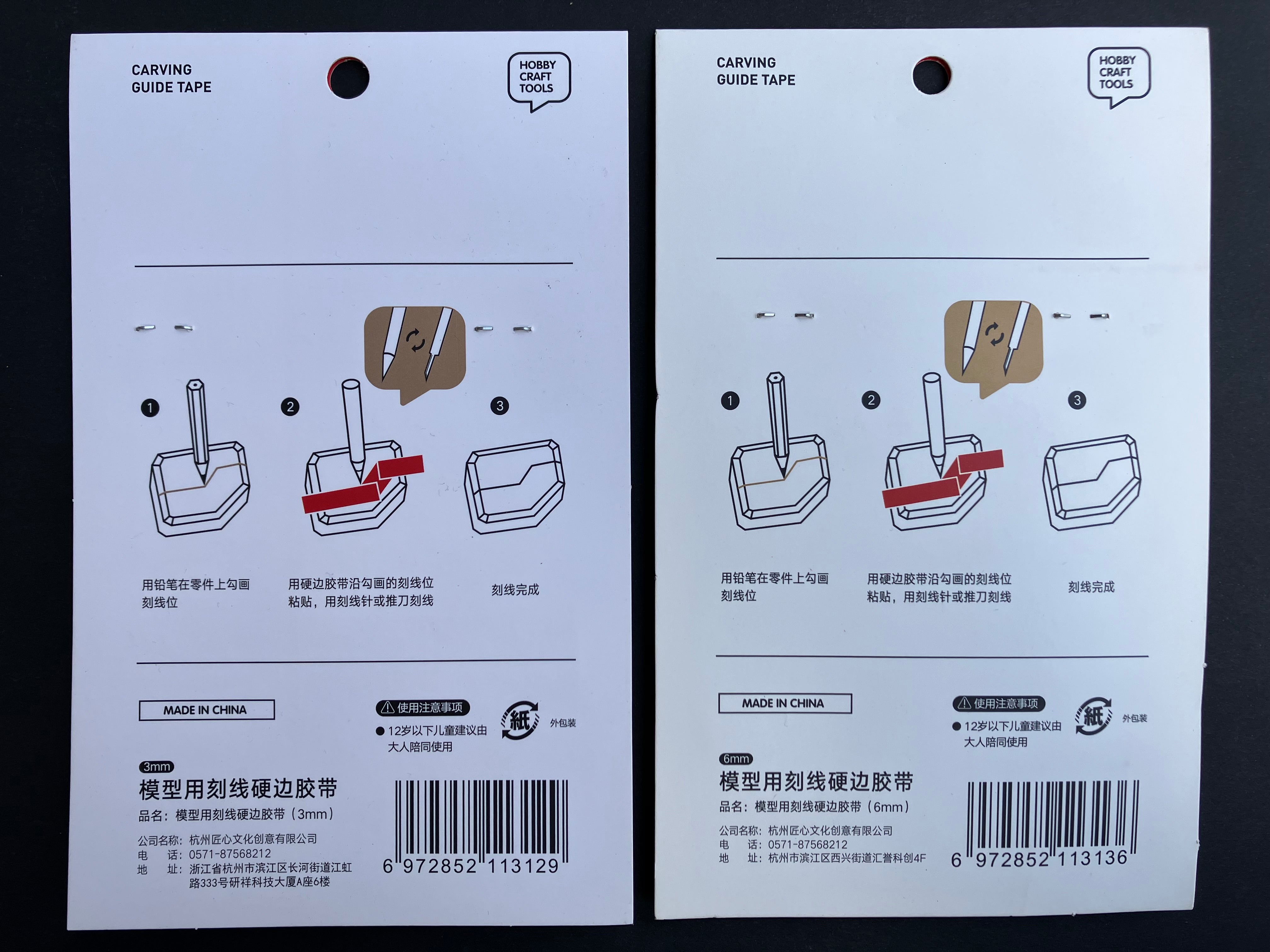Carving Guide Tape 模型專用刻線硬邊膠帶