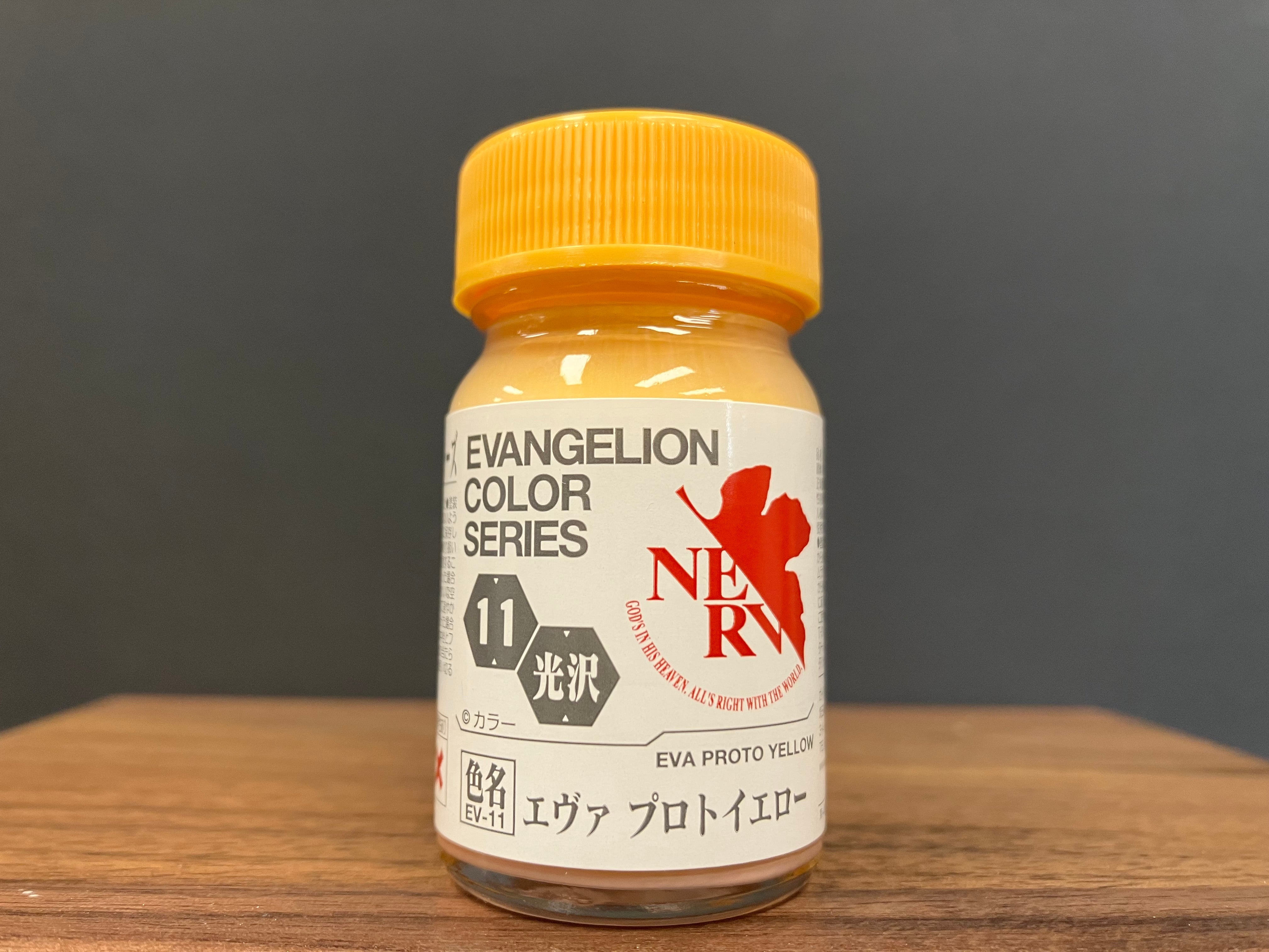 Gloss Eva Proto Yellow EV-11: 光澤: 零號機專用黃色