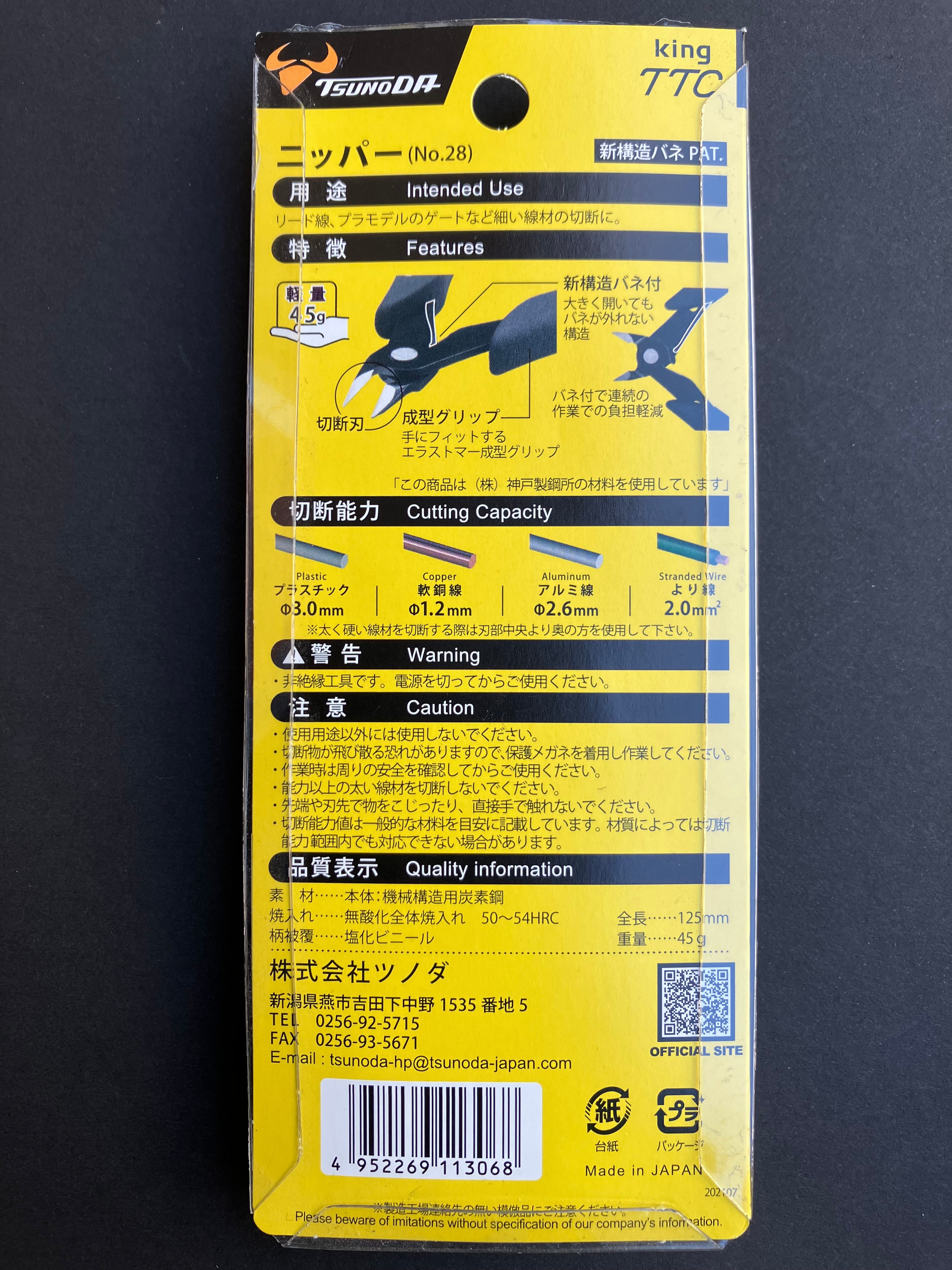 King TTC Nipper (Flat Flush Cut) 120 mm FC-120