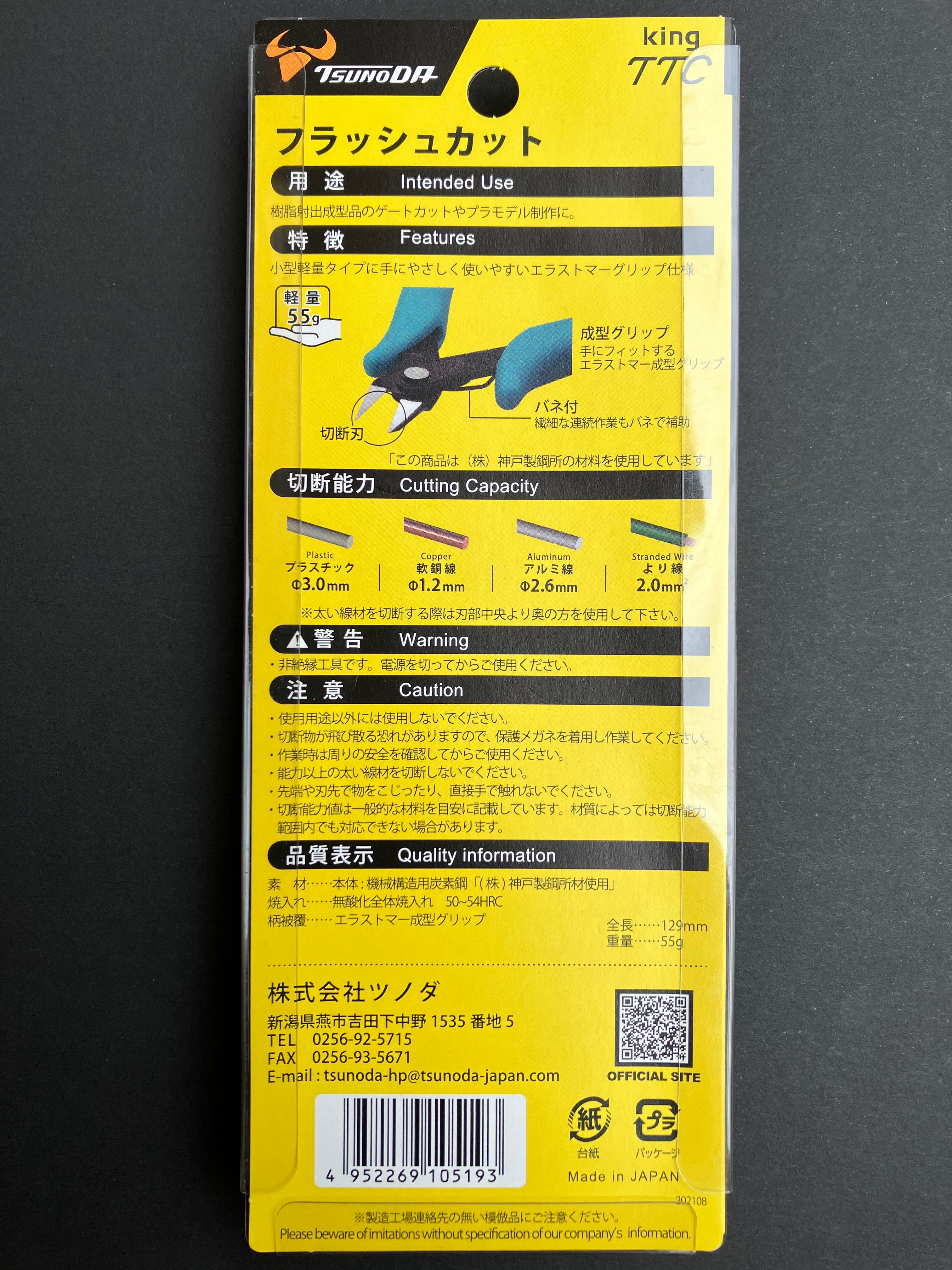 King TTC Nipper (Flat Flush Cut) 125 mm FC-125