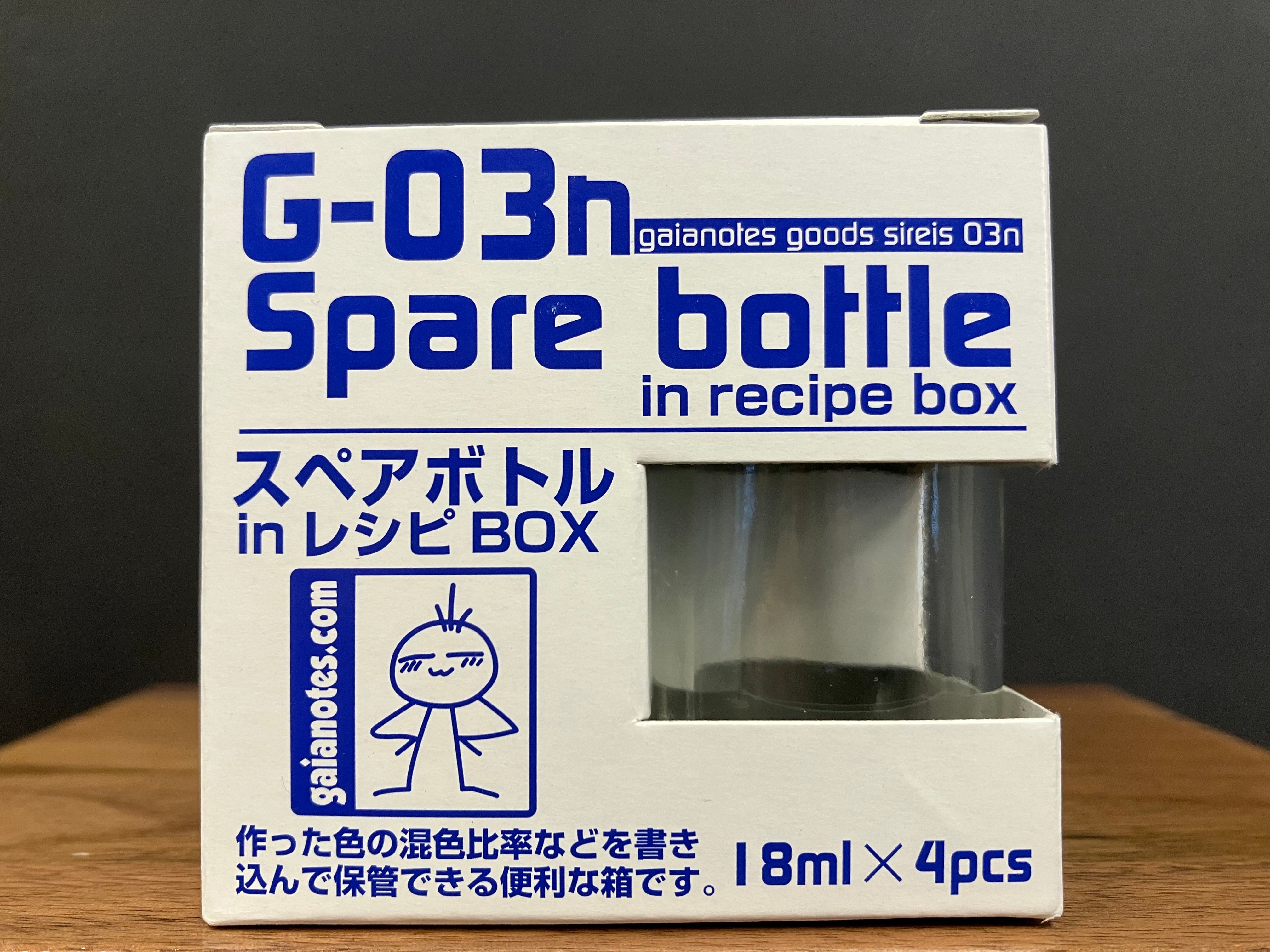 New Spare Bottle in Recipe Box G-03n