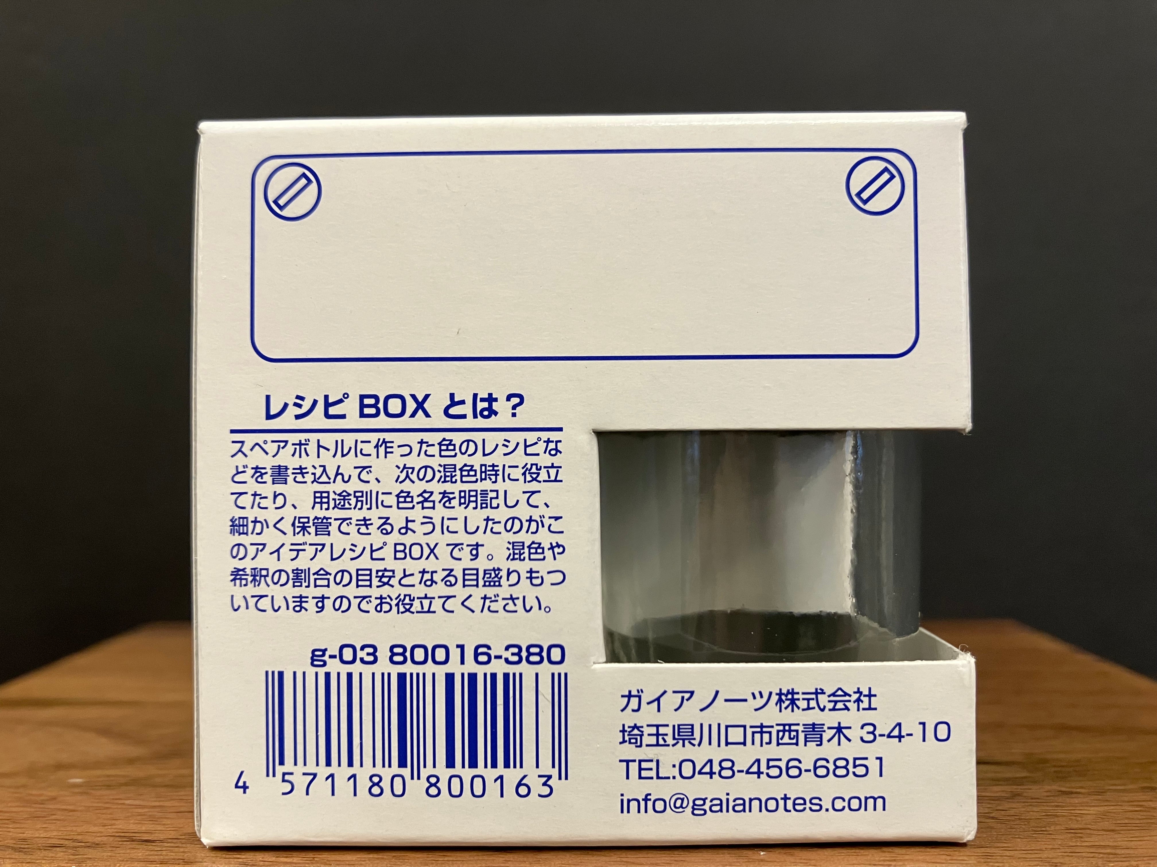 New Spare Bottle in Recipe Box G-03n