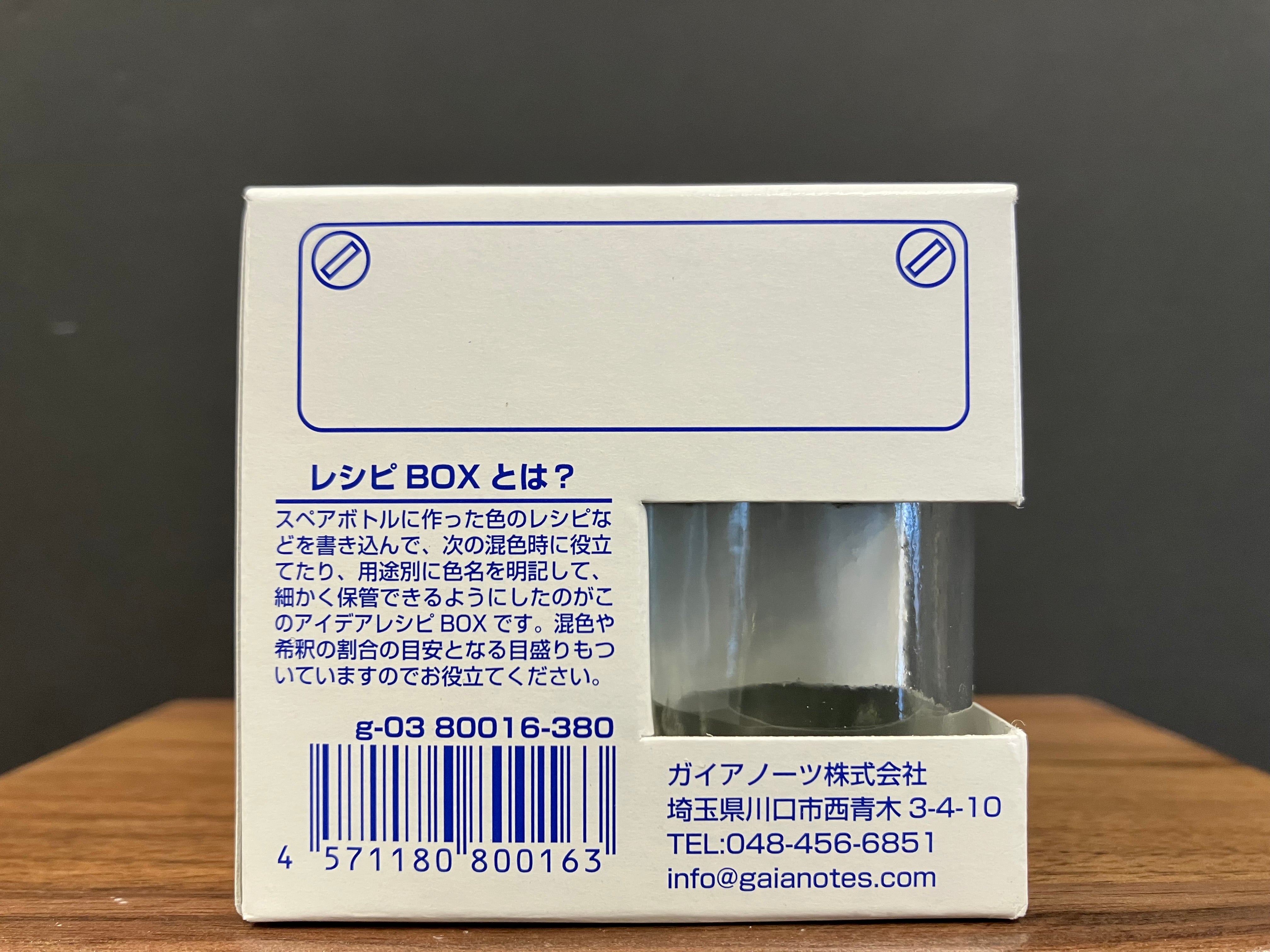 New Spare Bottle in Recipe Box G-03n