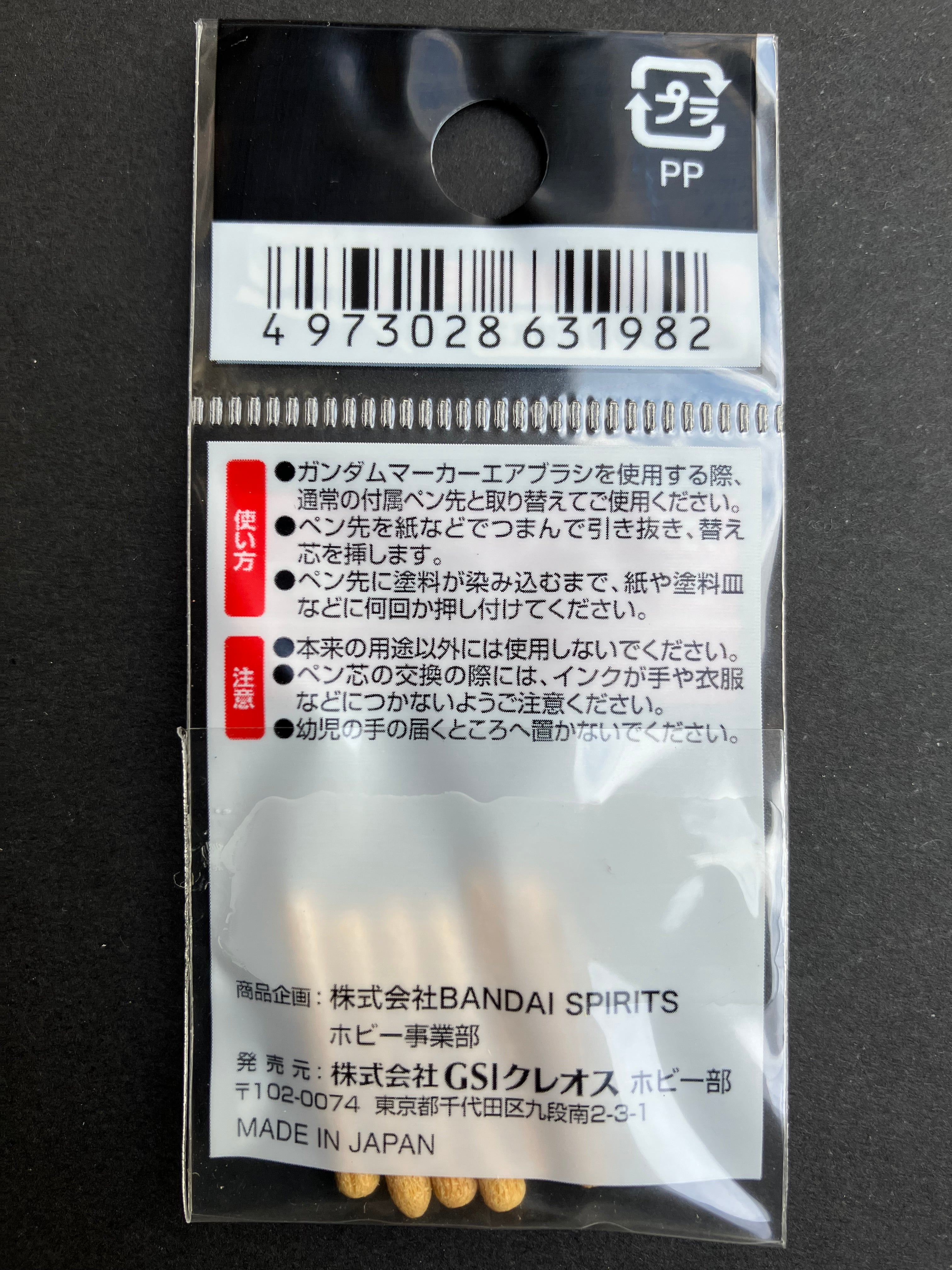 Gundam Marker Airbrush ~ Replacement Core / Nib 麥克筆替換專用芯 筆芯