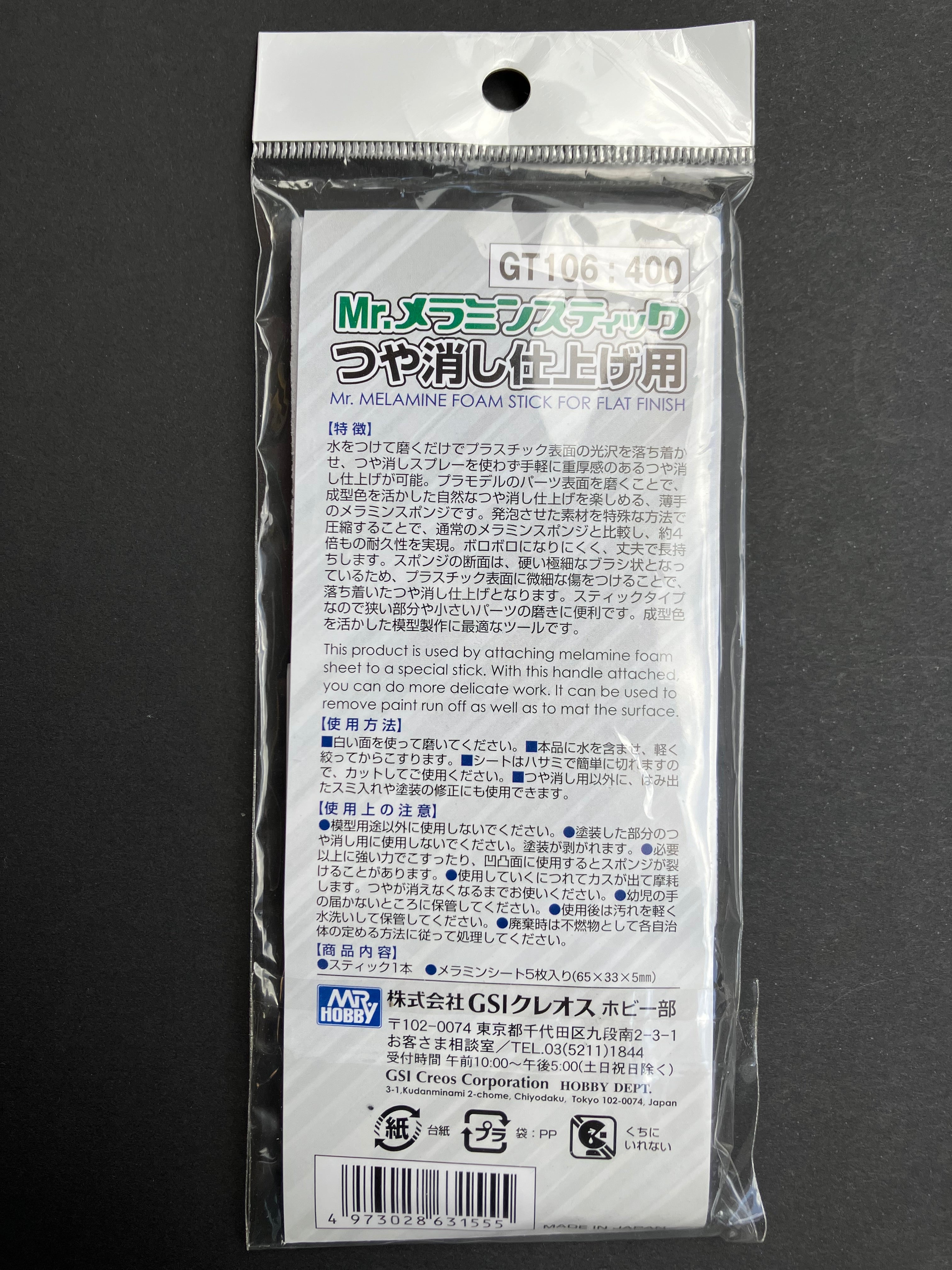 Mr. Melamine Foam Stick for Flat Finish GT106 精密消光研磨海綿棒