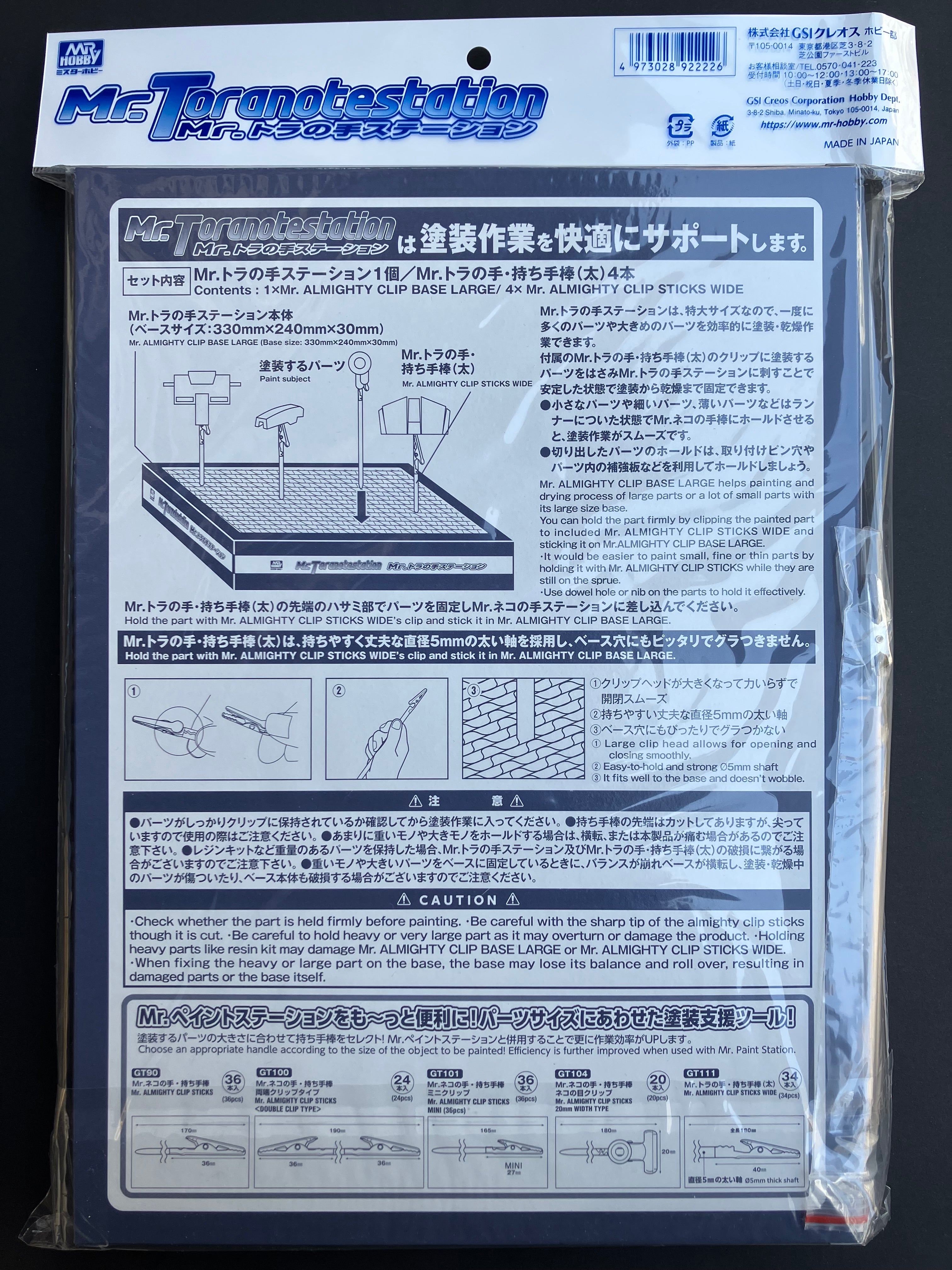 Mr. Almighty Clip Base Large - Mr. Toranote Station 塗裝用蜂巢式固定底座 (虎爪板) GT110