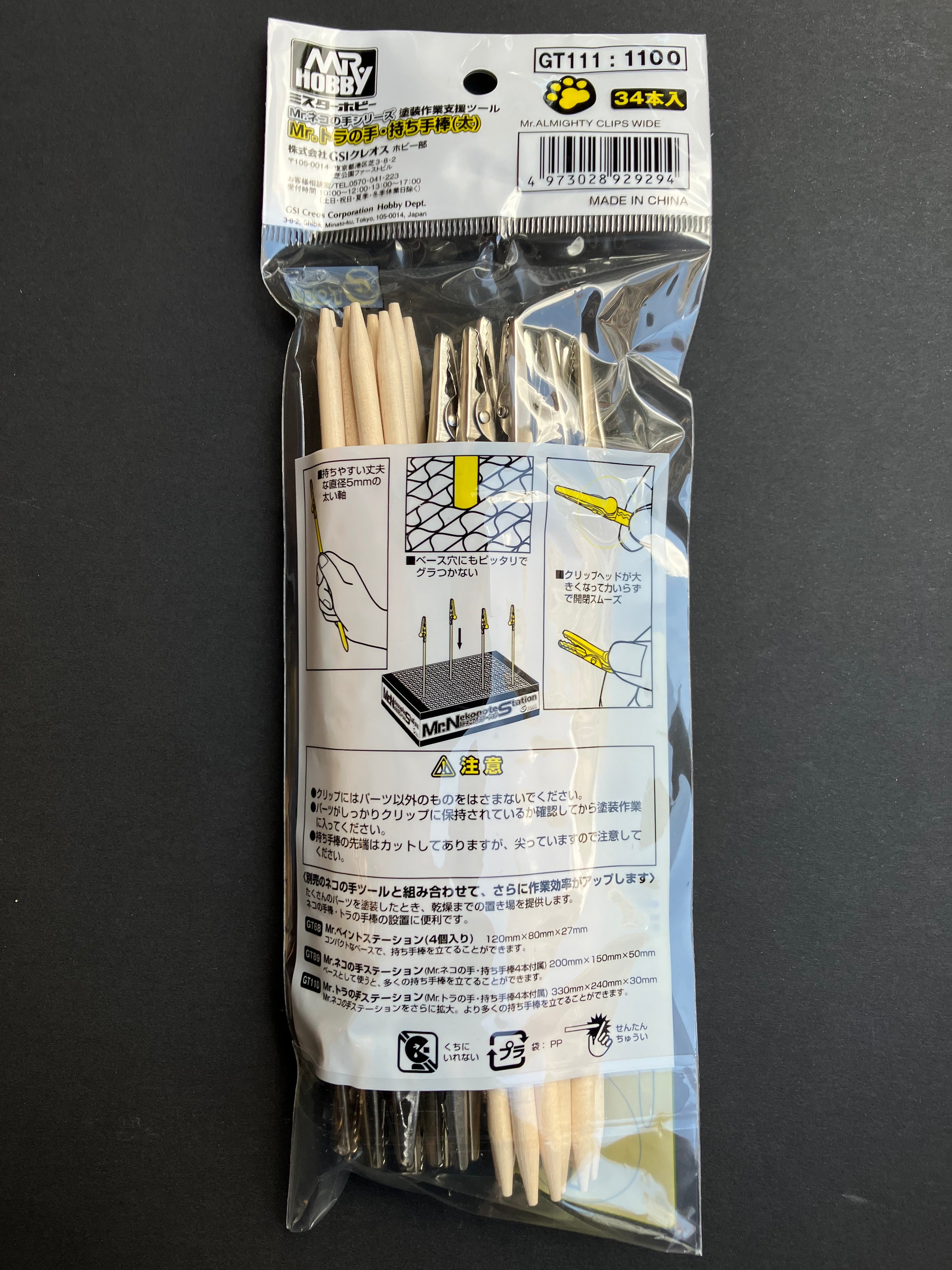 Mr. Almighty Clips Wide - Mr. Tiger Hand (34 pcs.) GT111 木質上色夾 鱷魚夾 模型夾