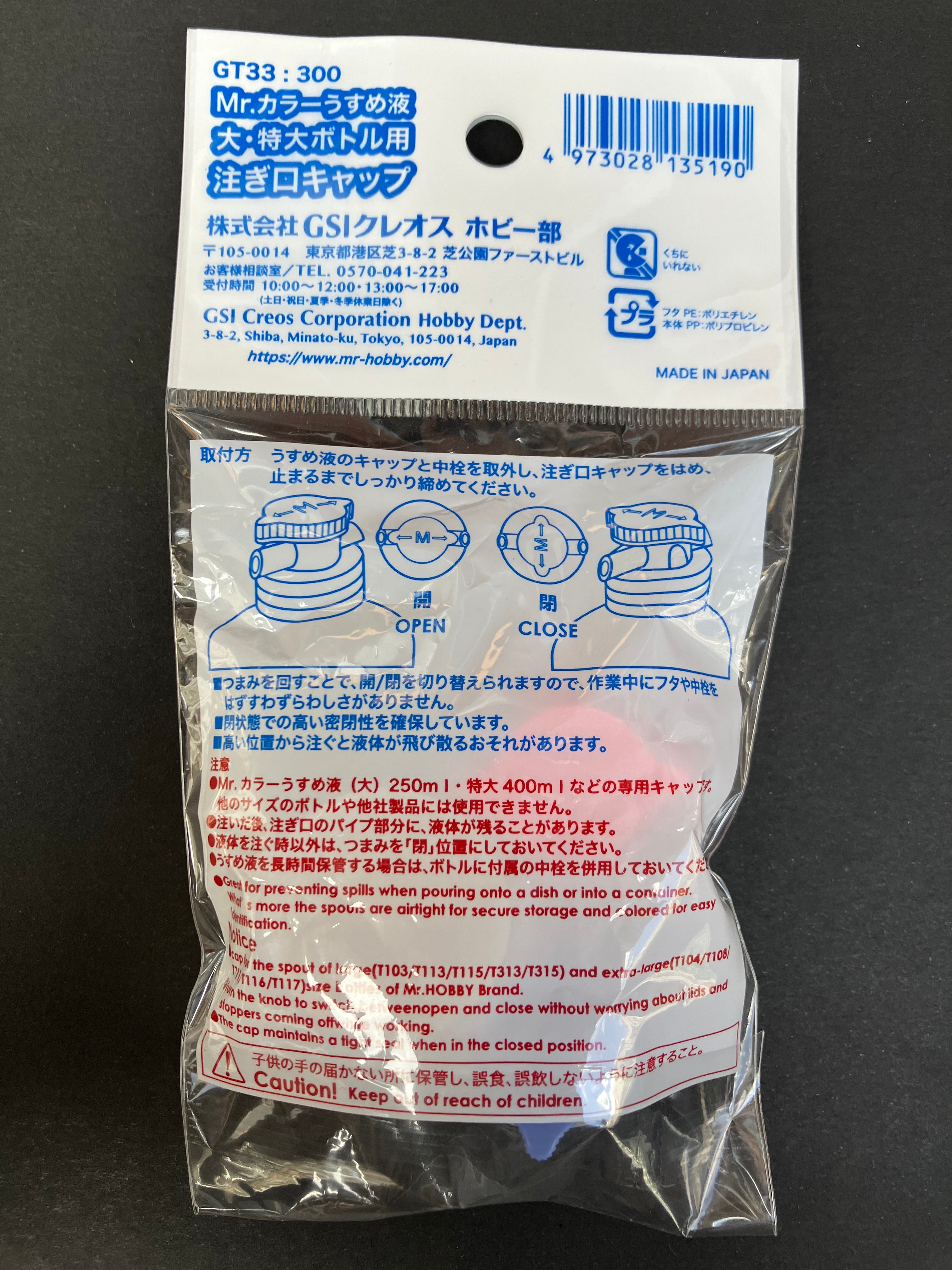 Mr. Spout for Mr. Thinner (250 ml & 400 ml) GT33