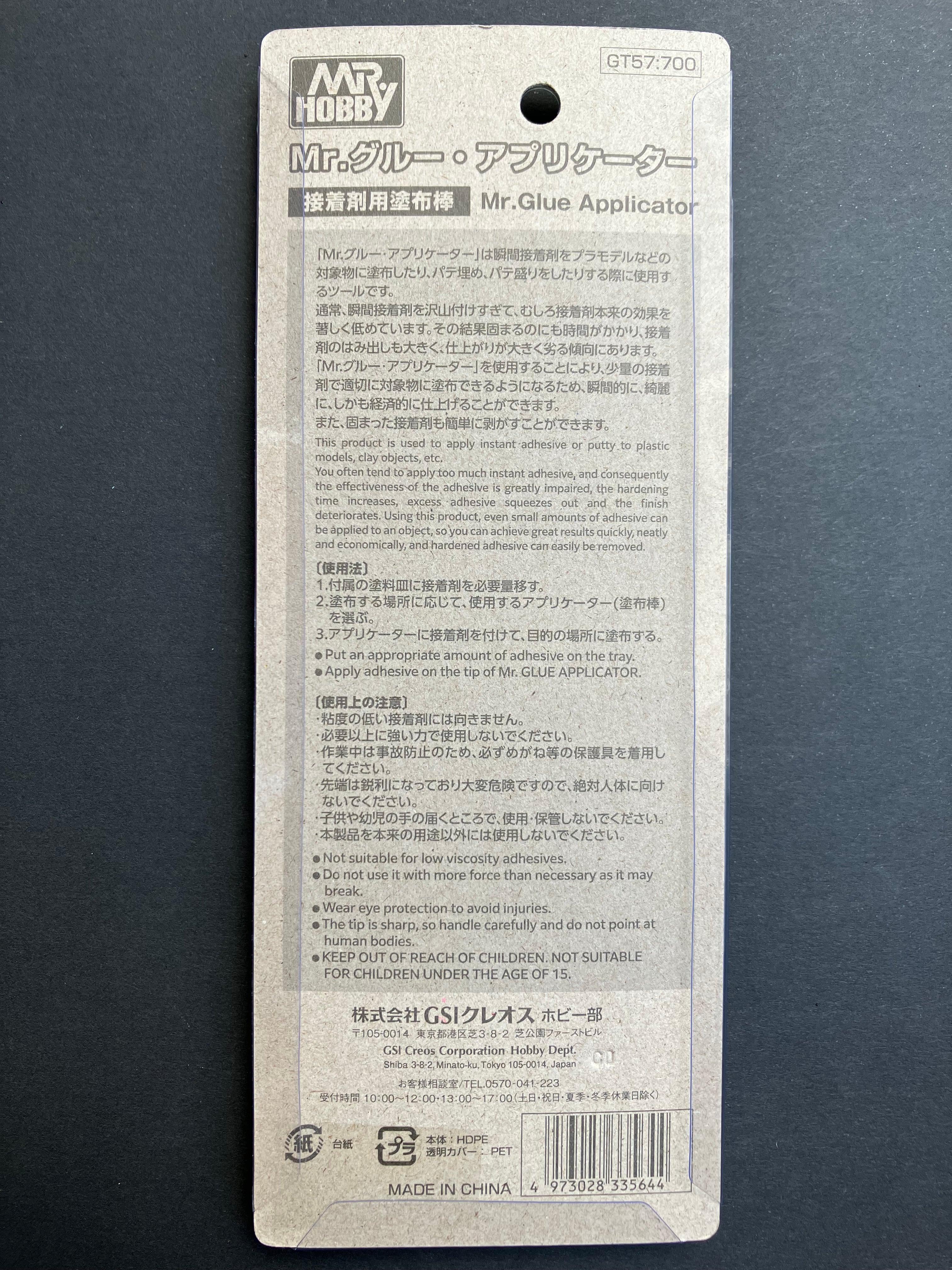 Mr. Glue Applicator GT57