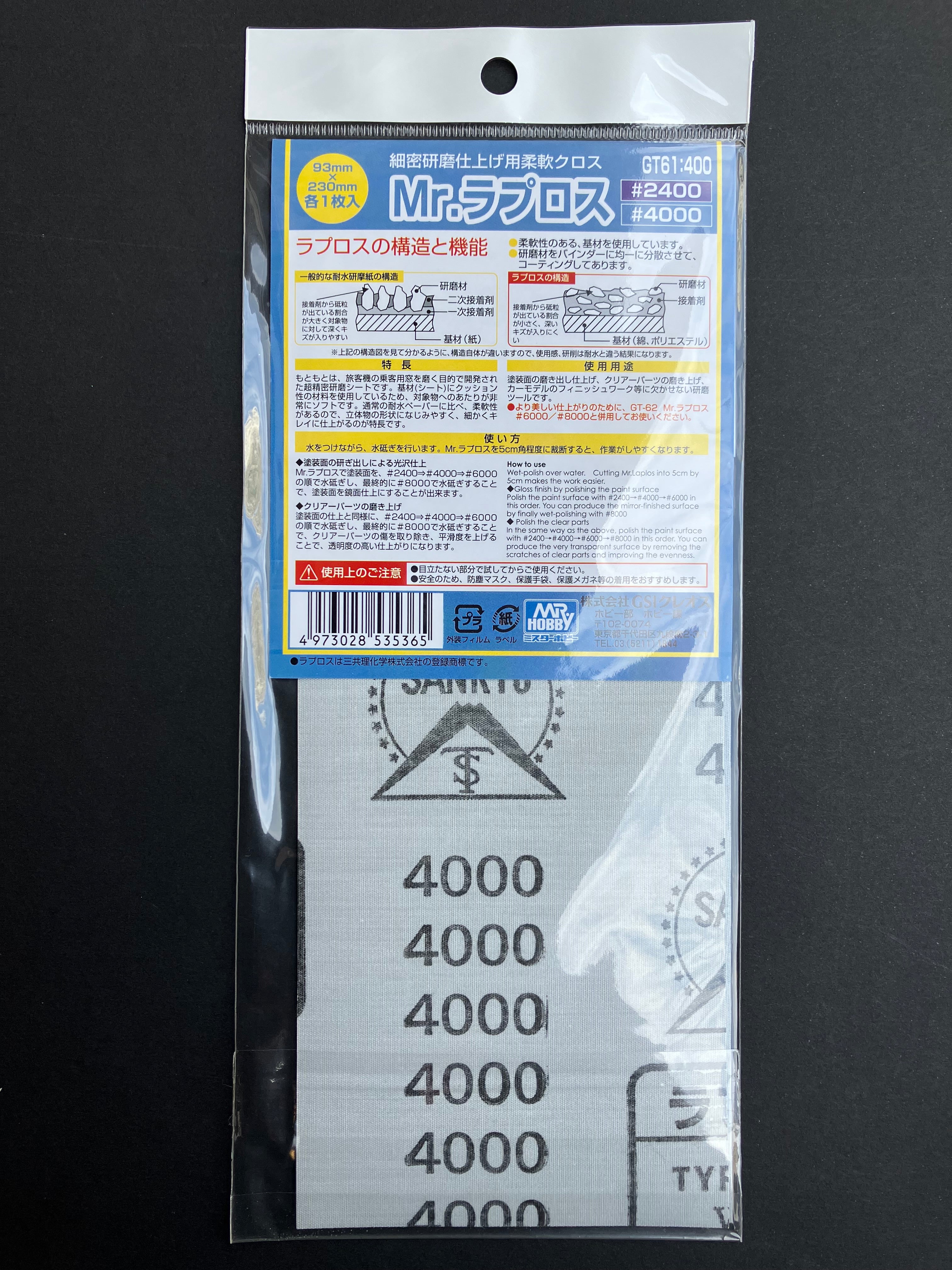 Mr. Laplos (Polishing Cloth) #2400/#4000 GT61