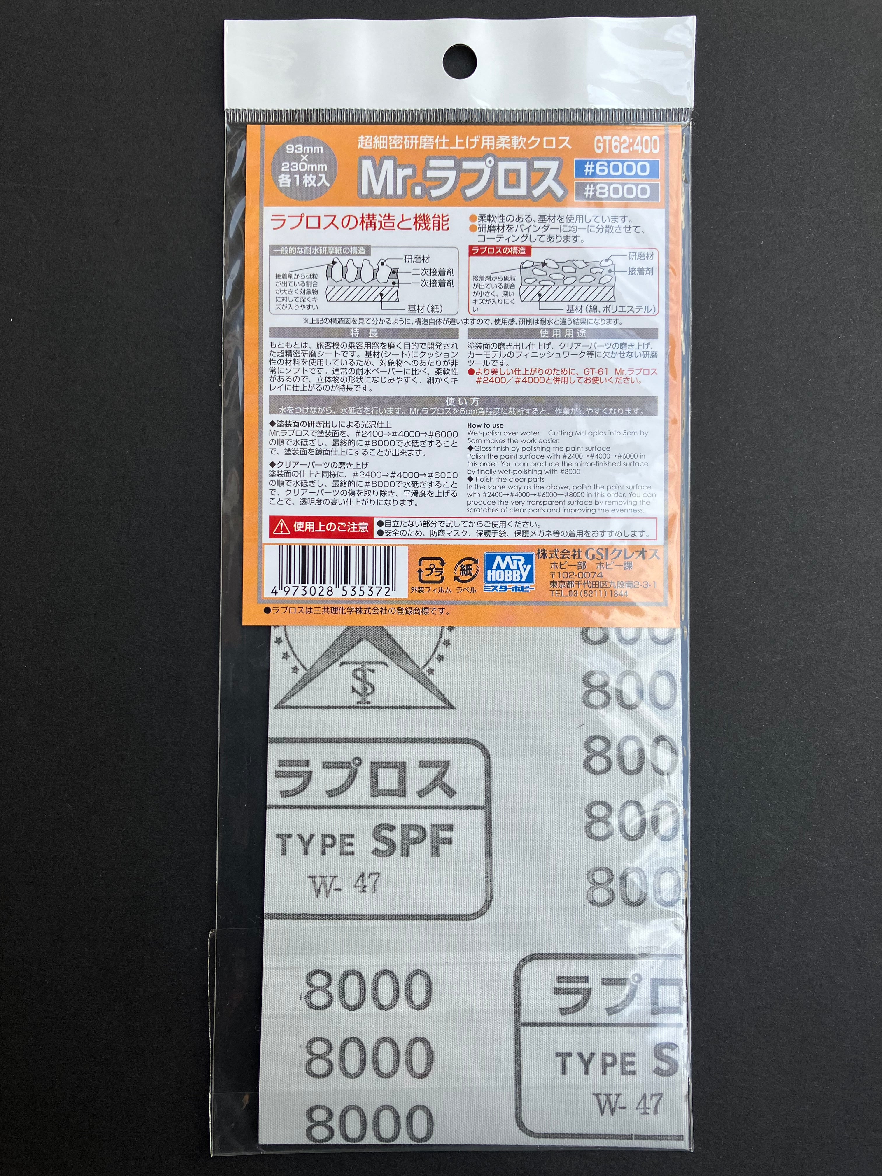 Mr. Laplos (Polishing Cloth) #6000/#8000 GT62