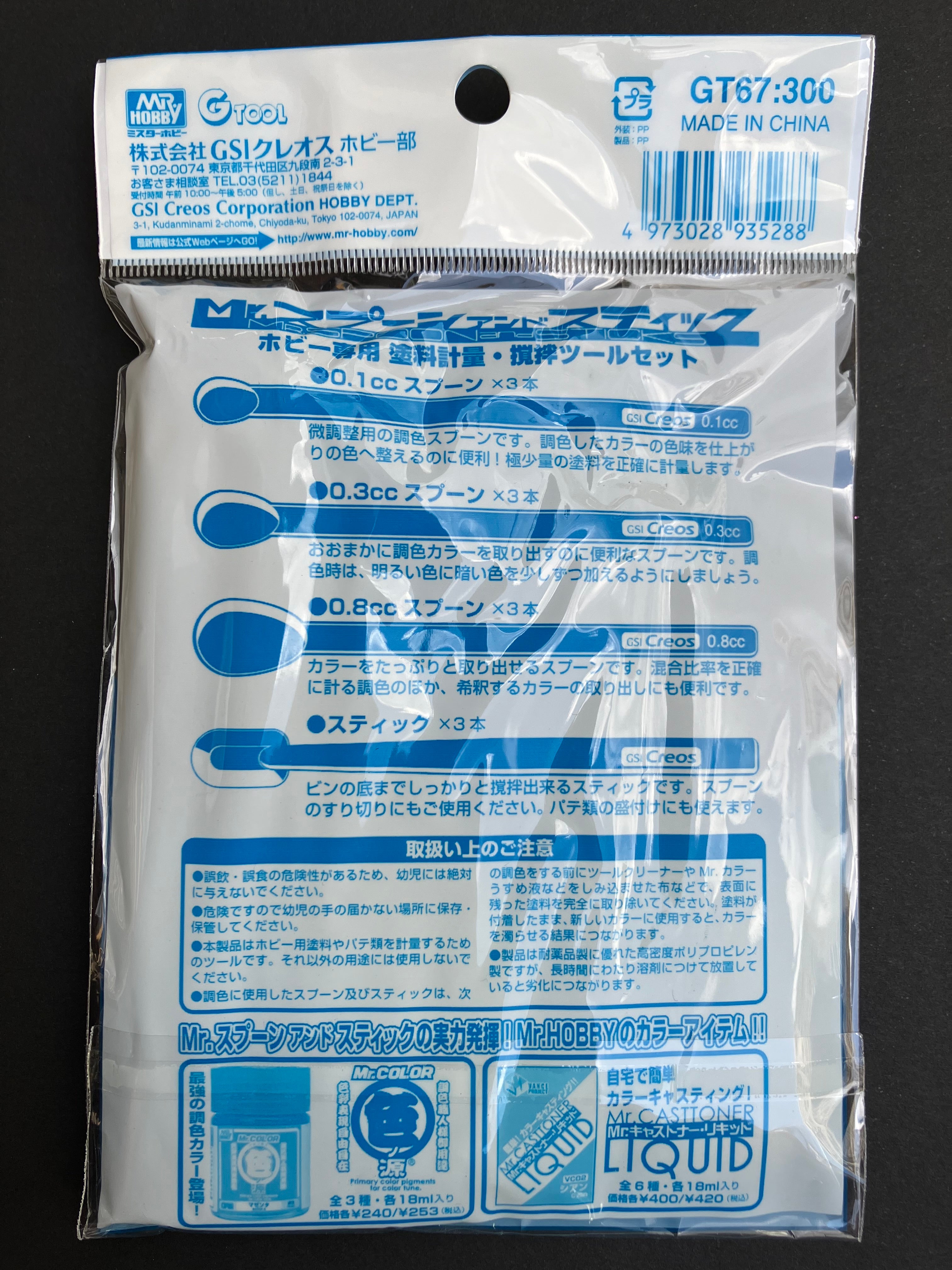 Mr. Spoon and Sticks GT67