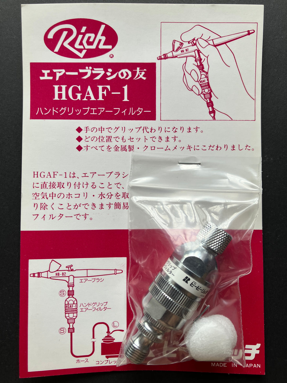 Hand-Grip Air Filter for Airbrush 噴槍/筆 手握水隔 HGAF-1