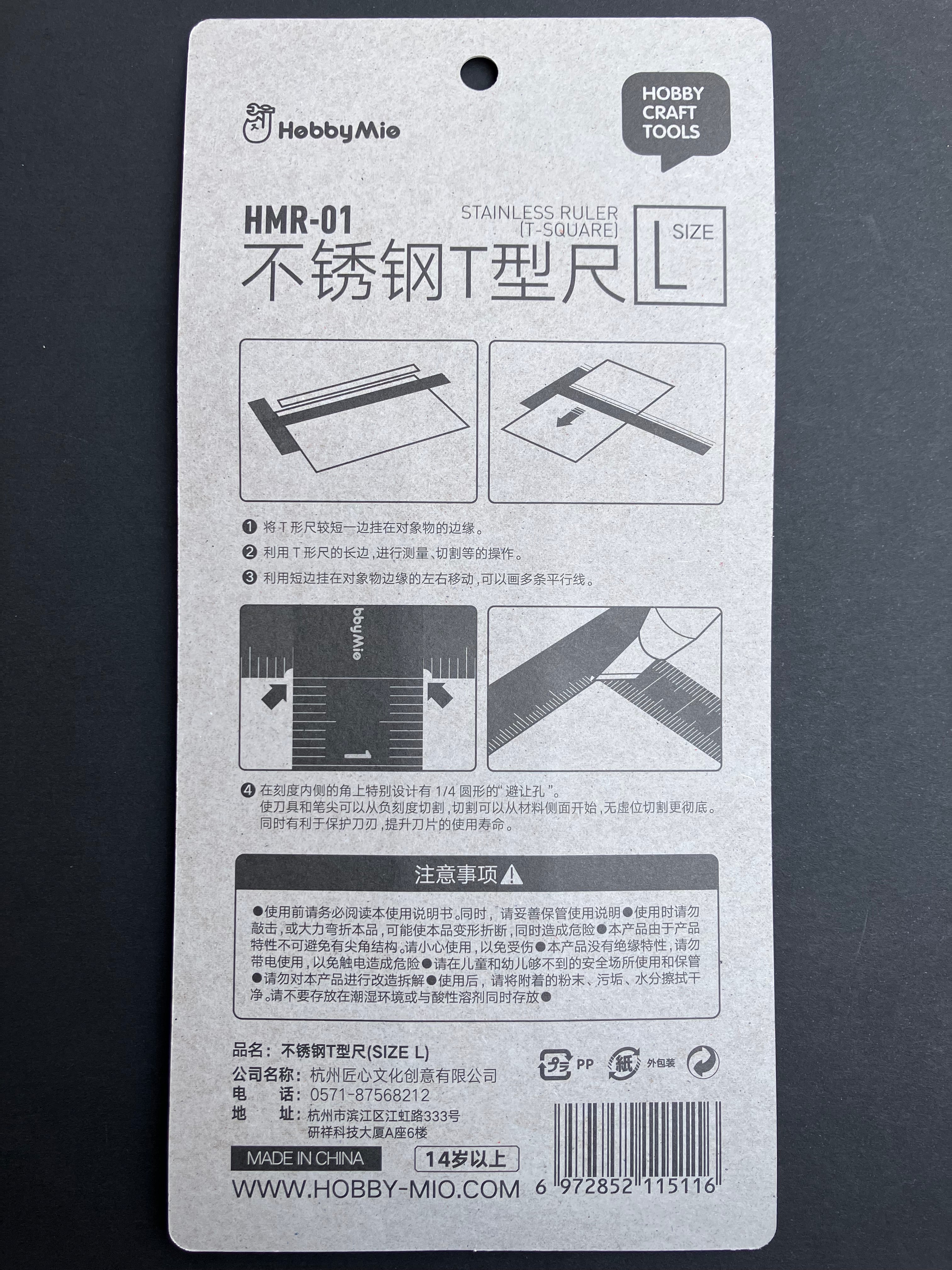 Stainless Steel Ruler (T-Square) Large Size 不銹鋼T型尺 HMR-01