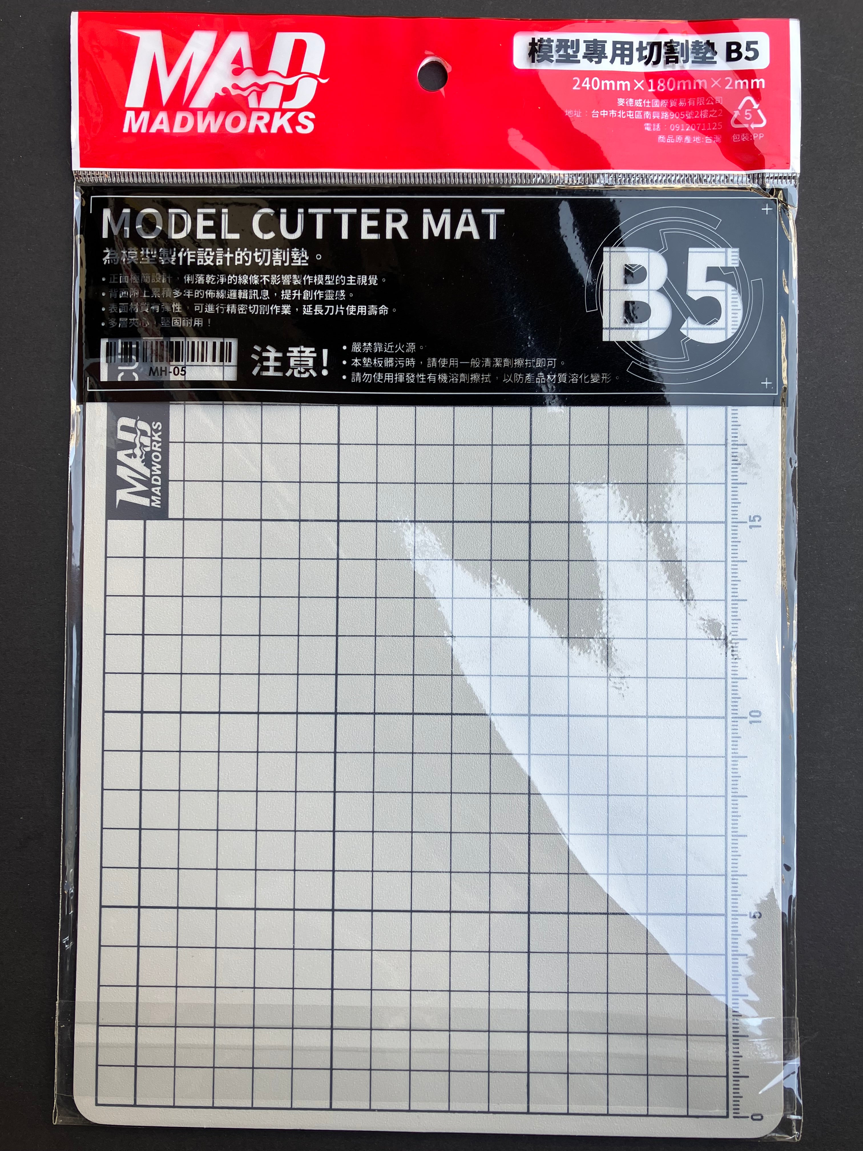 B5 Model Cutting Mat 雙色雙面模型專用切割墊 240 mm x 180 mm x 2 mm MH-05