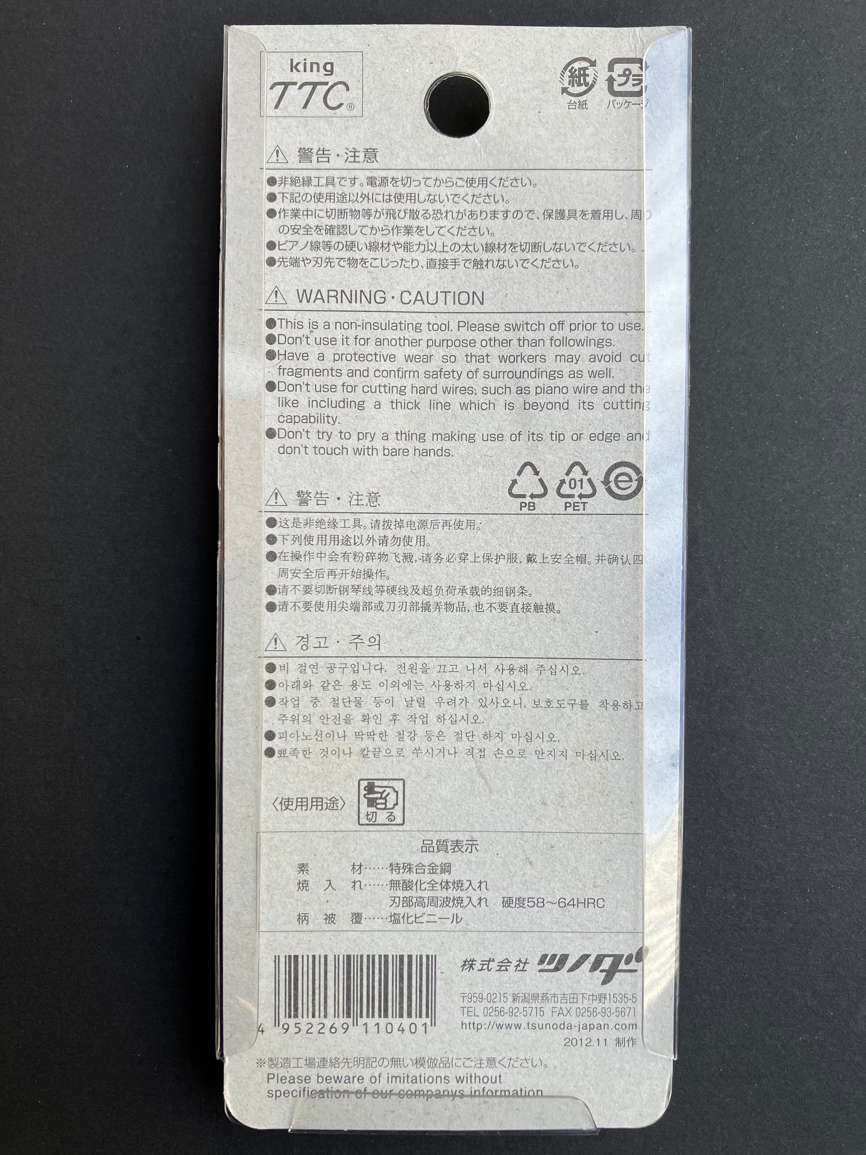 King TTC Mini Plastic Nipper (Round Semi Flush Cut) 100 mm MN-100