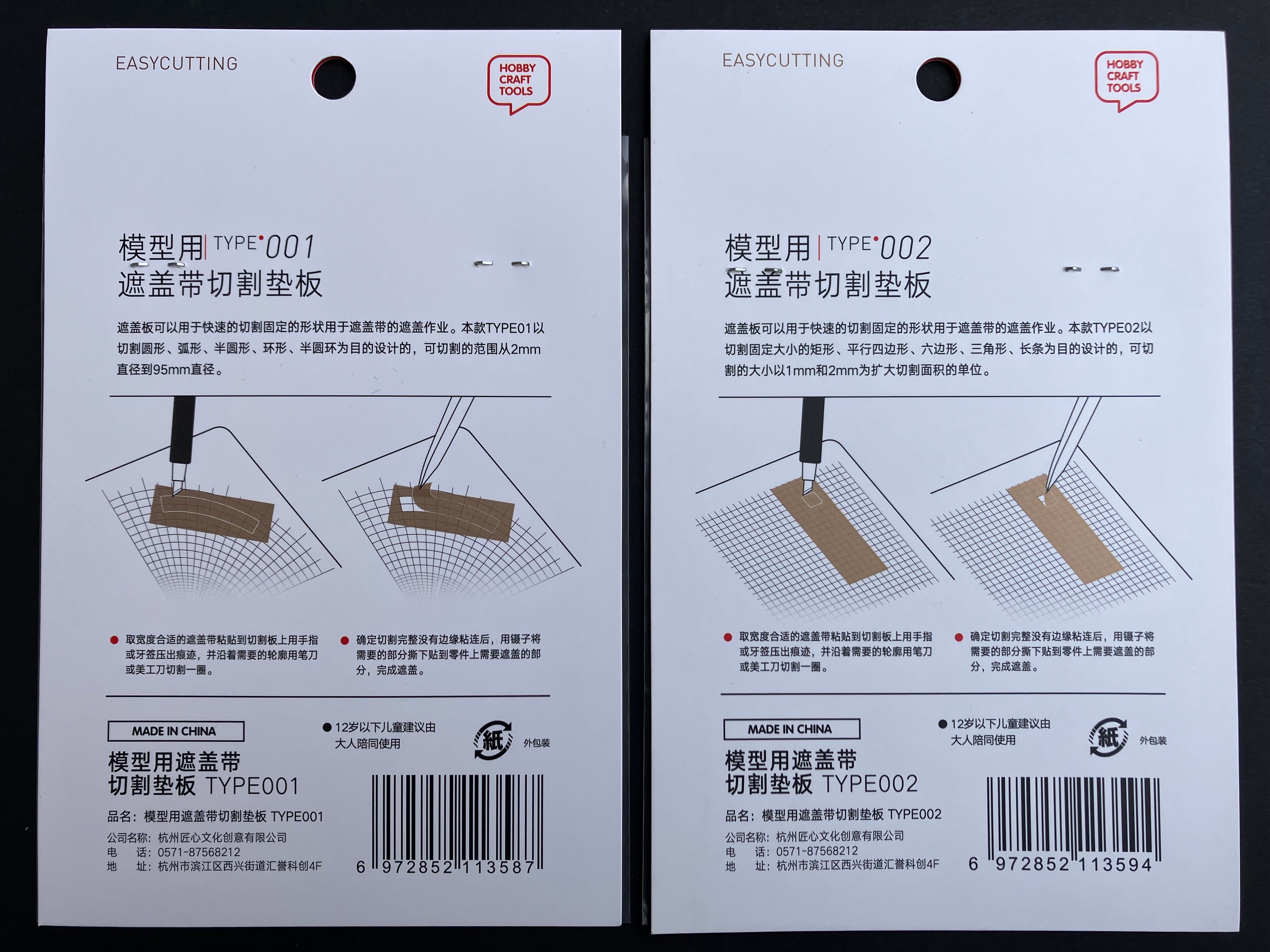 Masking Tape Cutting Template/Stencil 模型專用遮蓋膠紙不銹鋼切割墊板