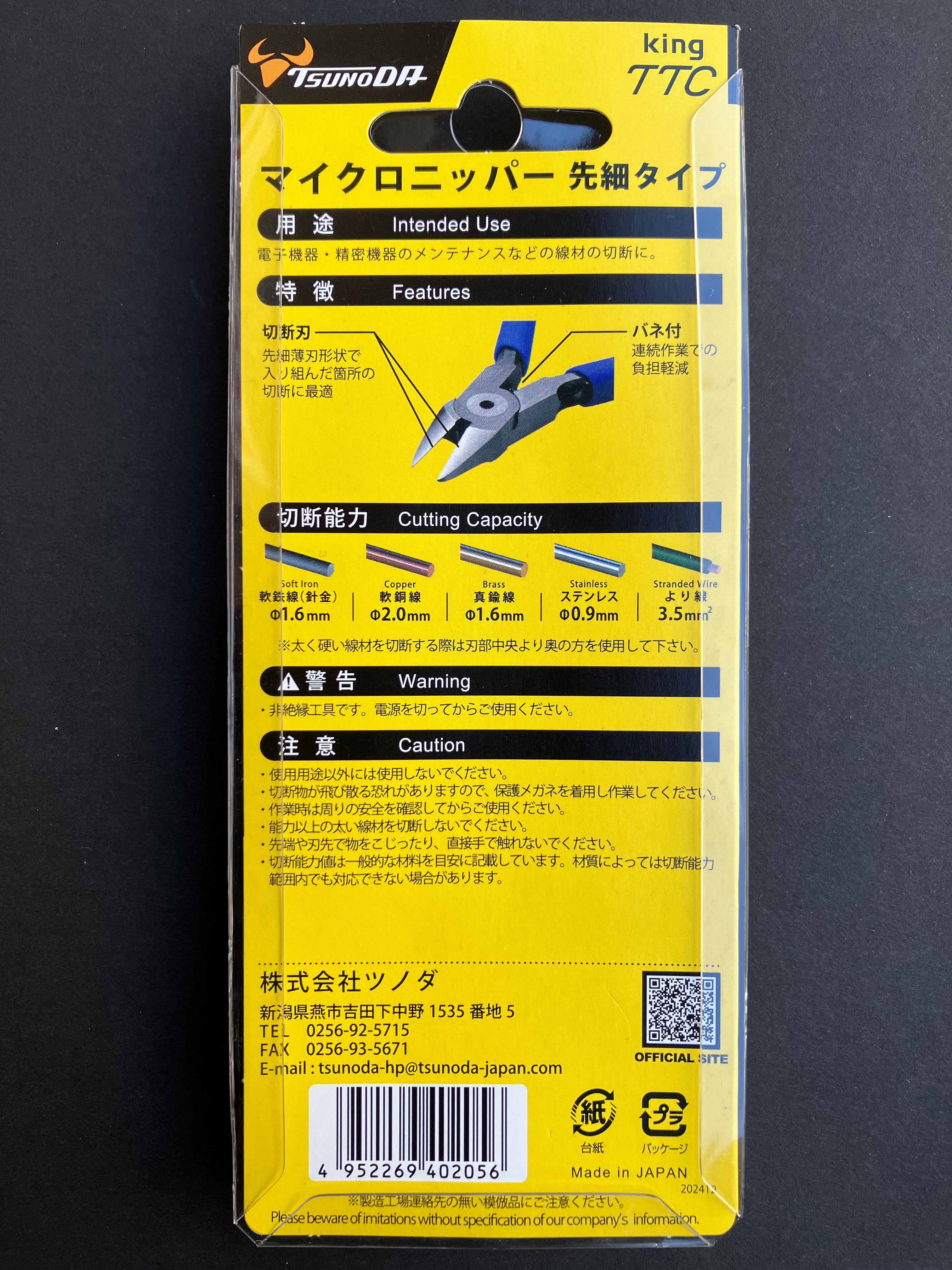 King TTC Micro Nipper Slender Type (Round Semi Flush Cut) 120 mm PM-120