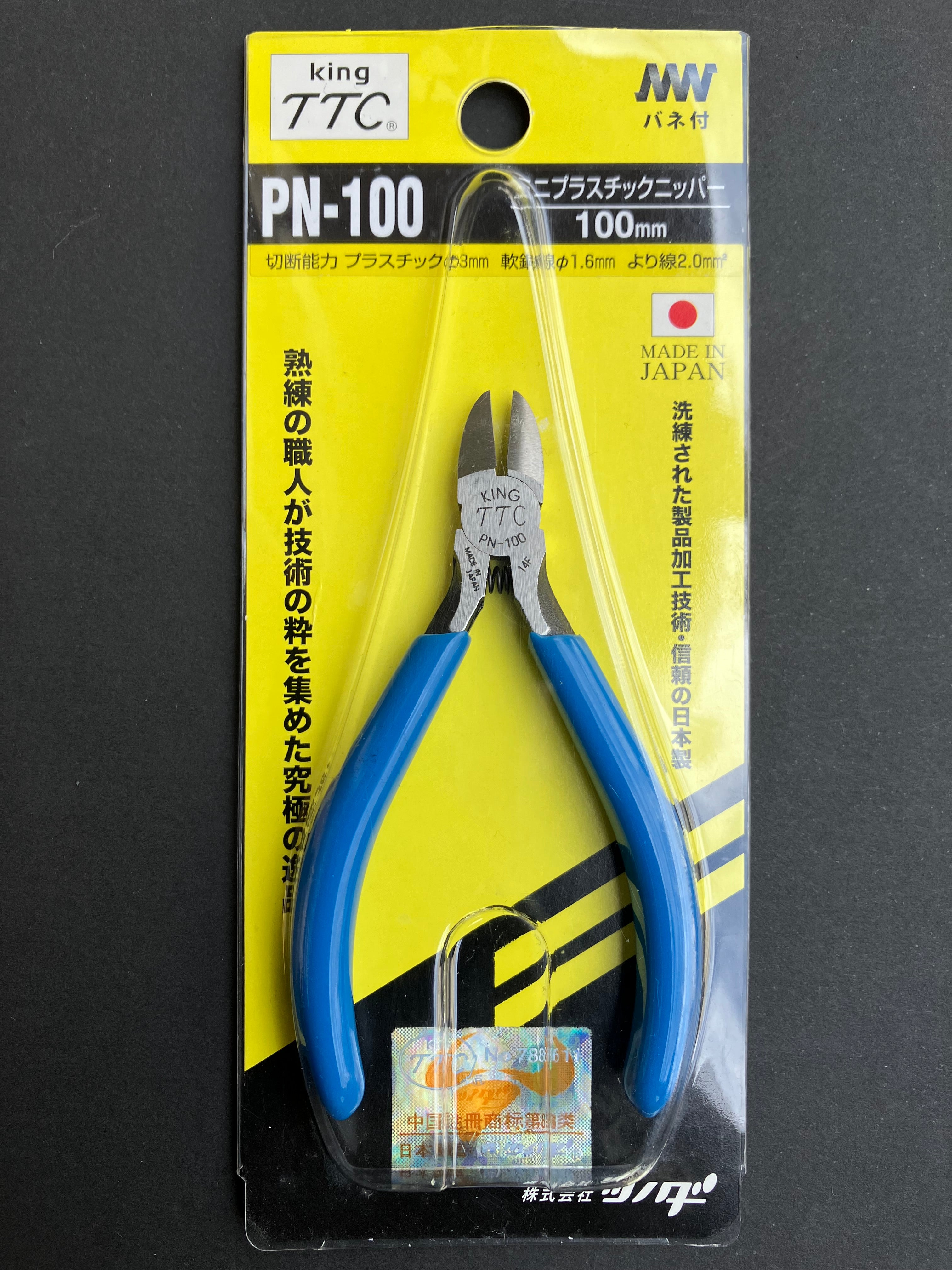 King TTC Mini Plastic Nipper (Round Semi Flush Cut) 100 mm PN-100