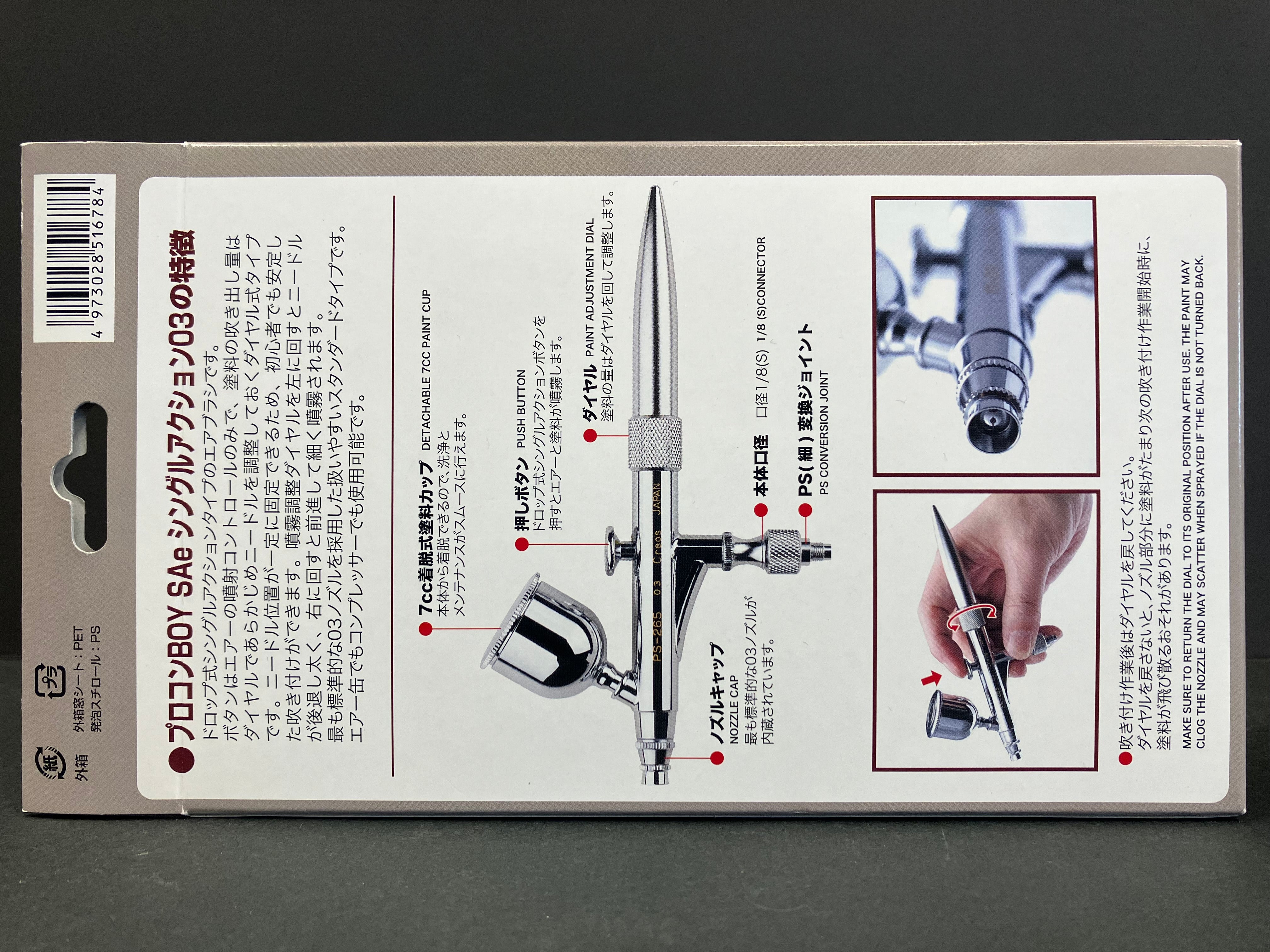 PROCON BOY SAe Single Action 0.3 mm PS265