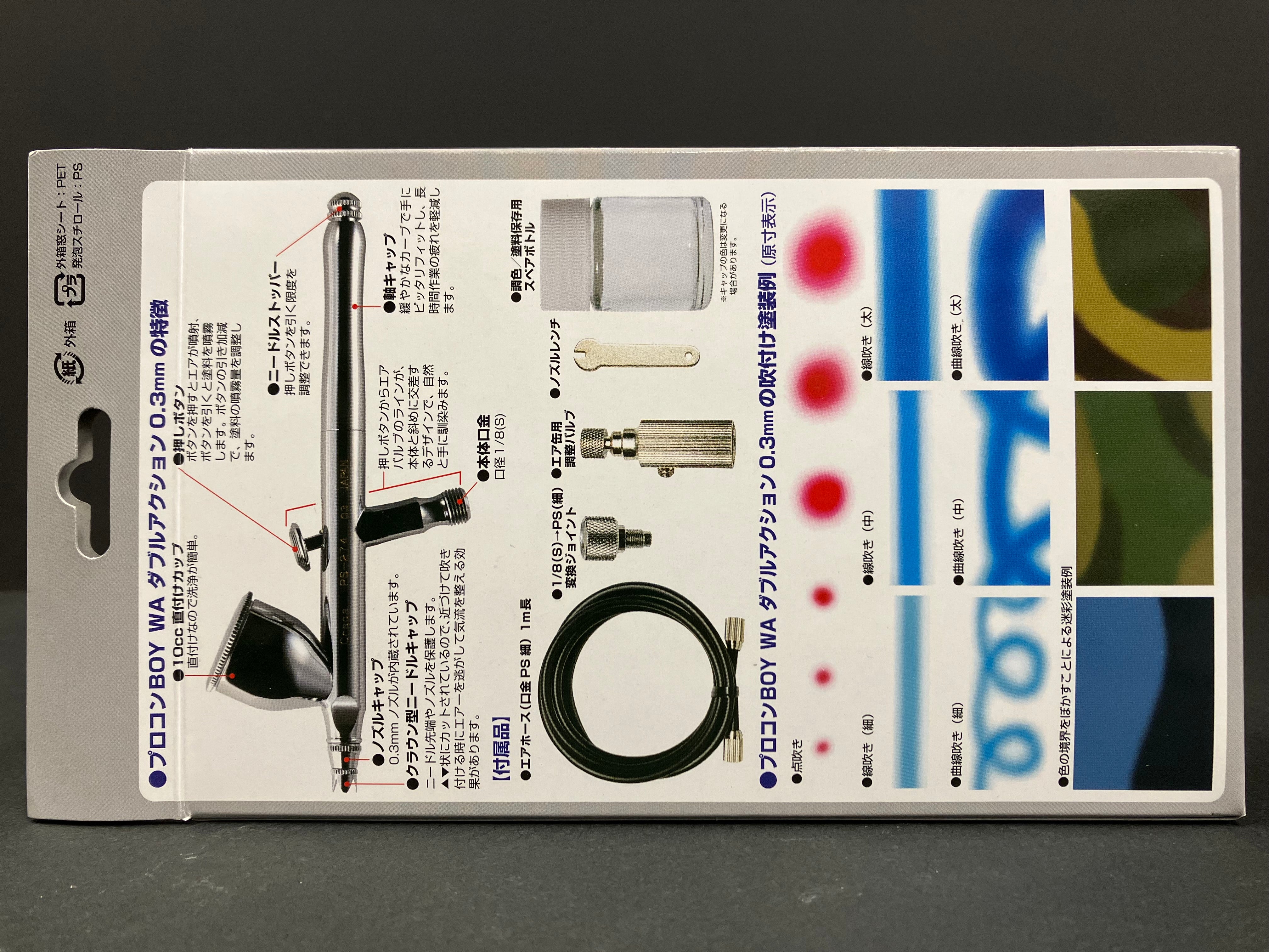 PROCON BOY WA Double Action 0.3 mm PS274