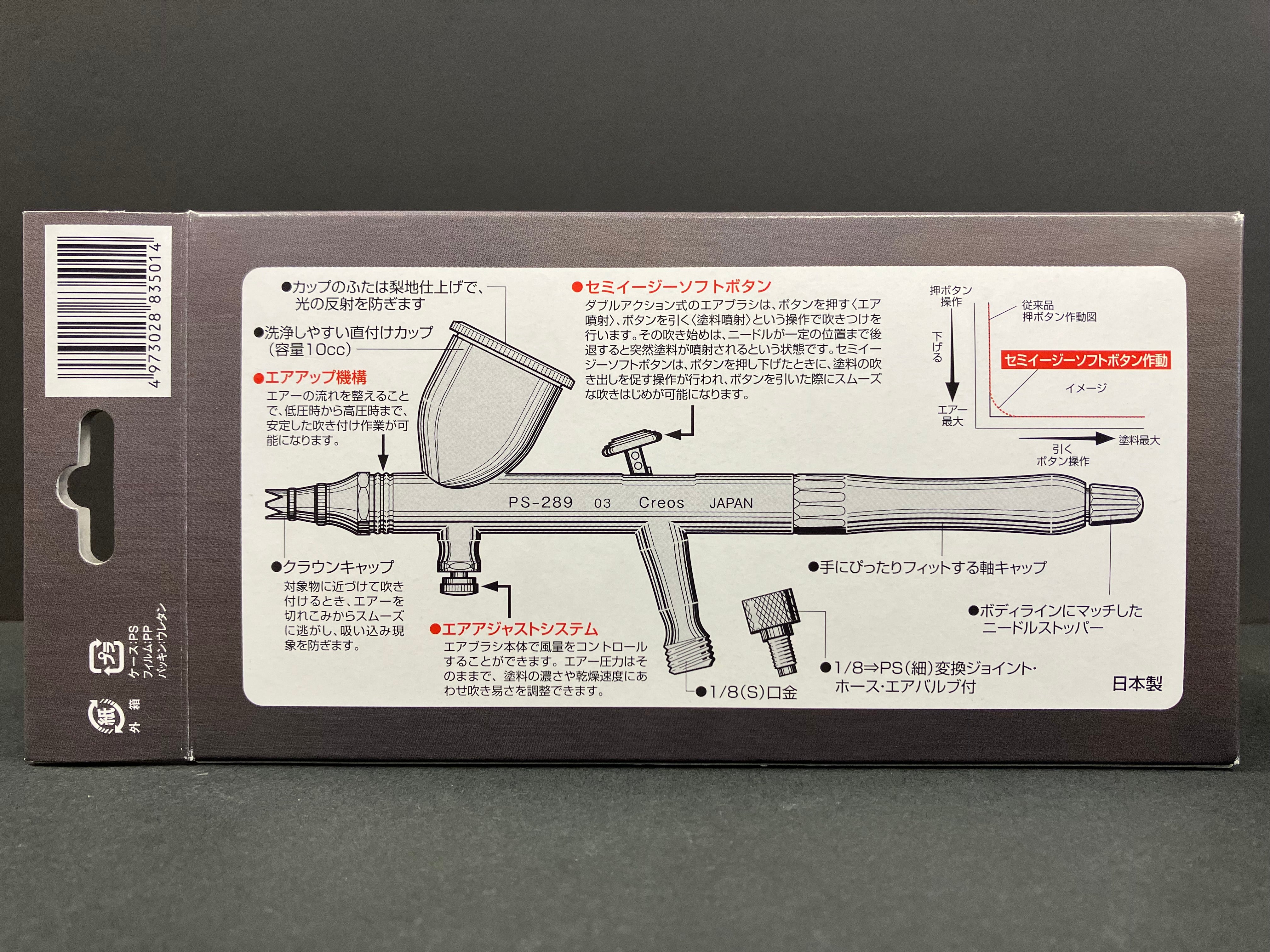 PROCON BOY WA Double Action Platinum Version 2 0.3 mm PS289