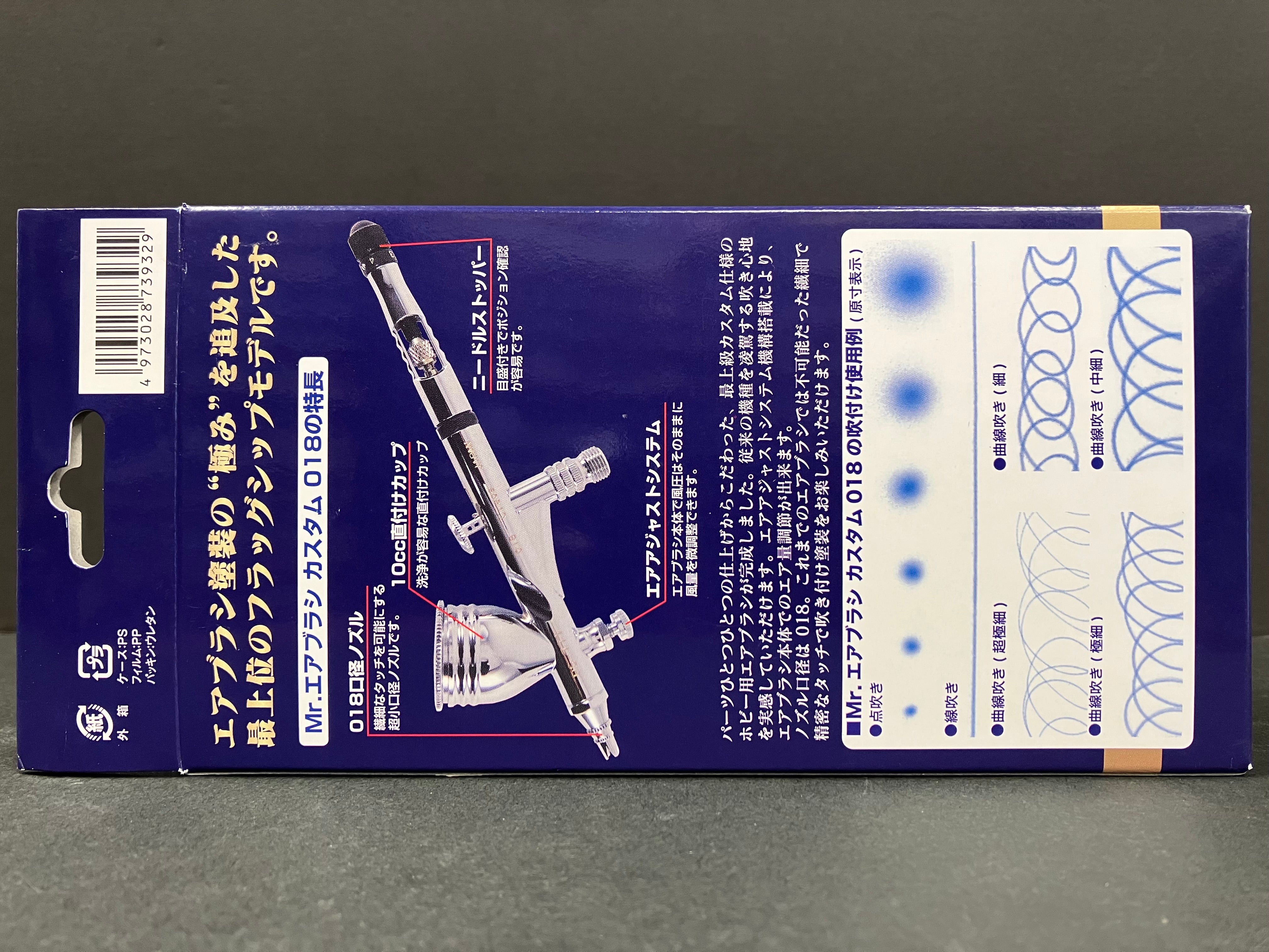 Mr. Airbrush Custom 018 0.18 mm PS771