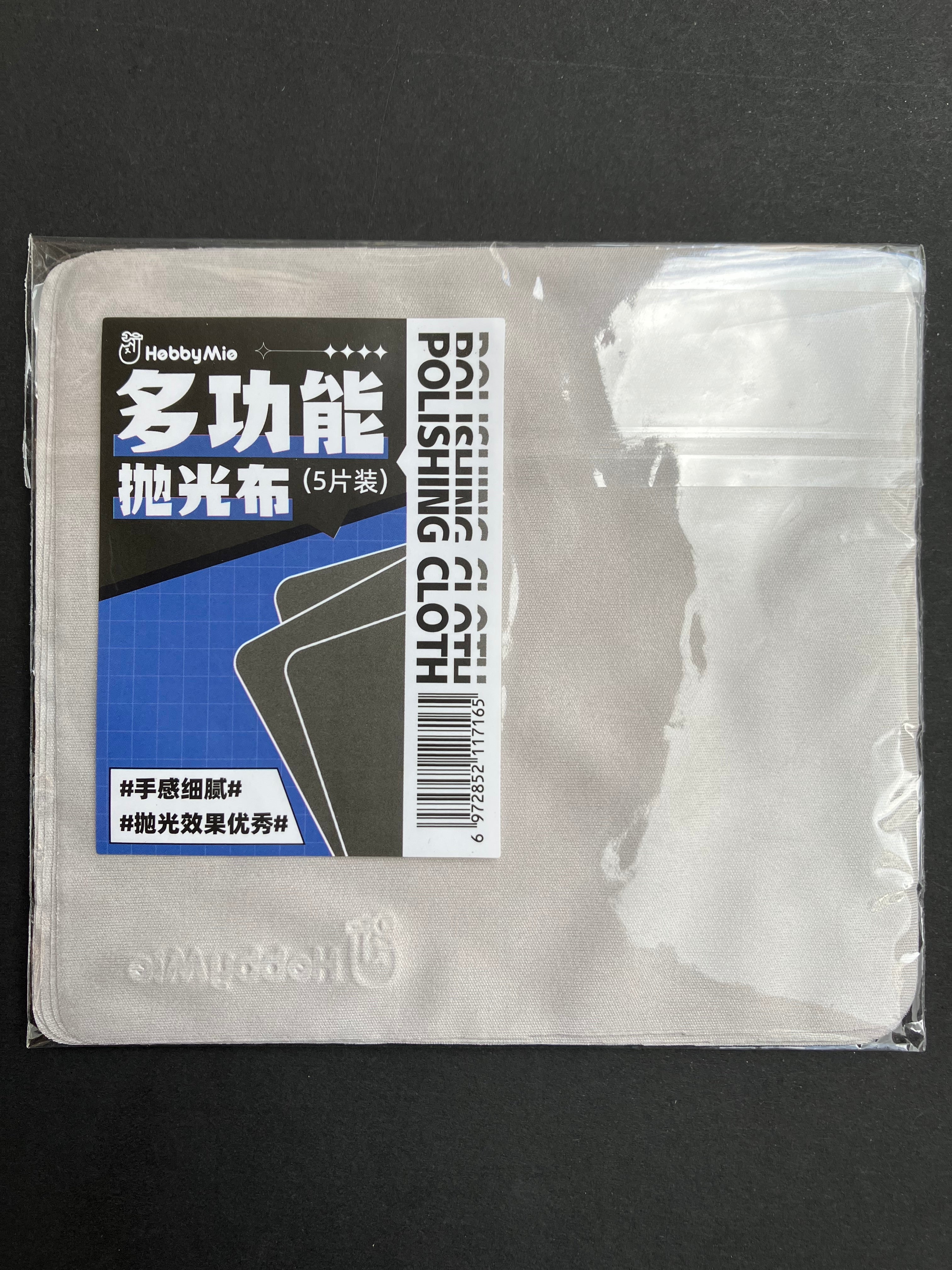 Multifunction Polishing Cloth 多功能拋光布 (5 pcs.)